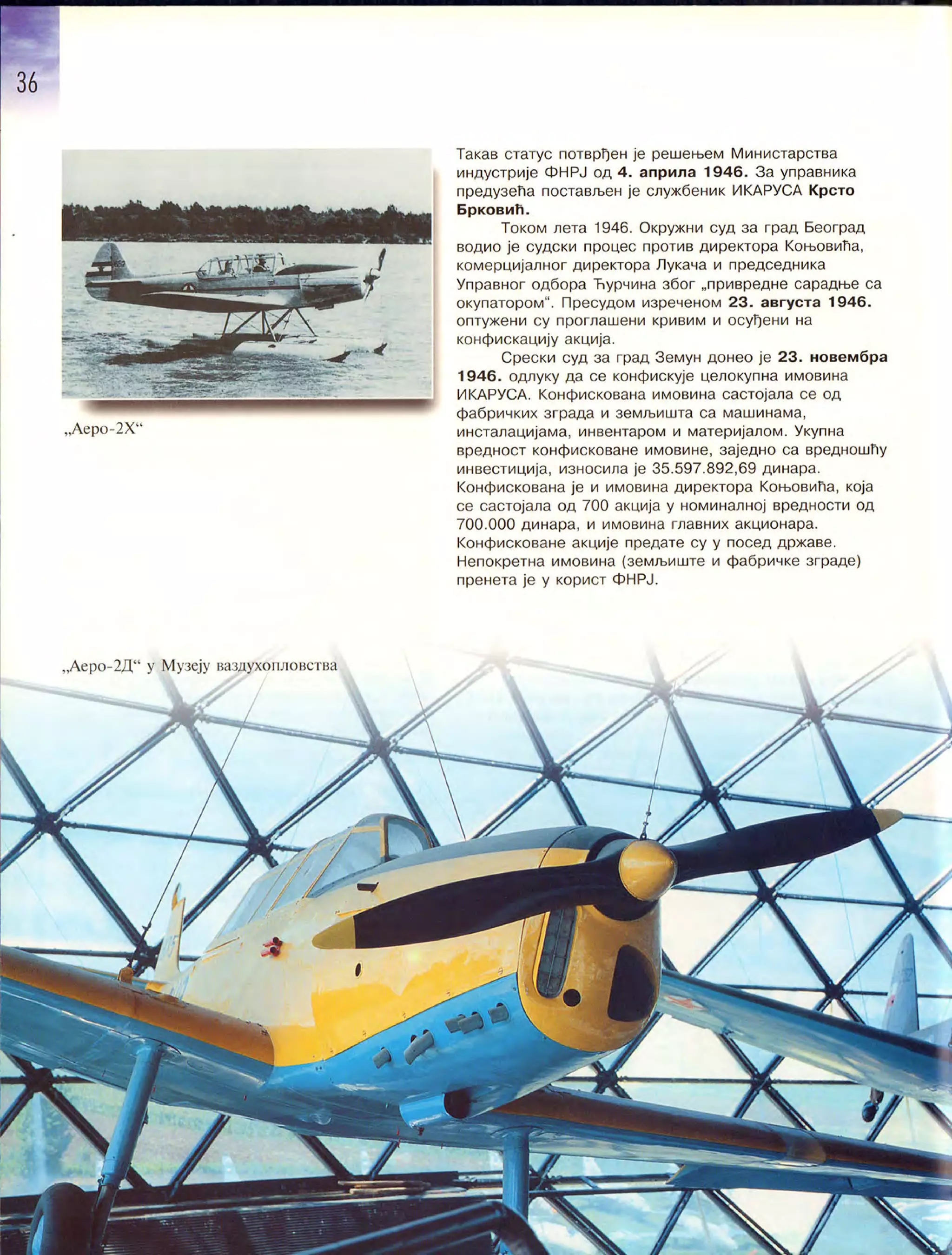 Монографија "Икарус - Икарбус: 1923-1998"