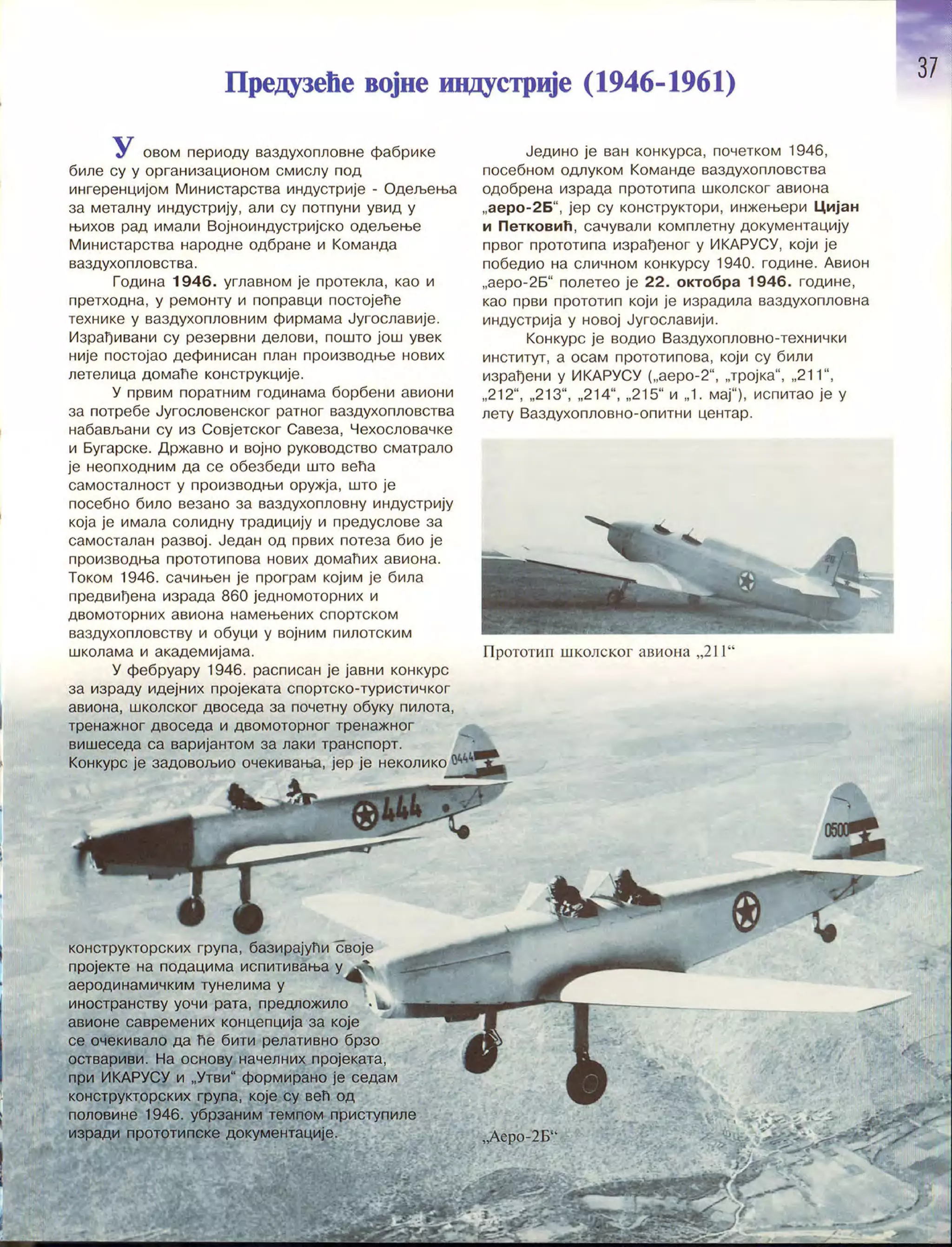 Монографија "Икарус - Икарбус: 1923-1998"