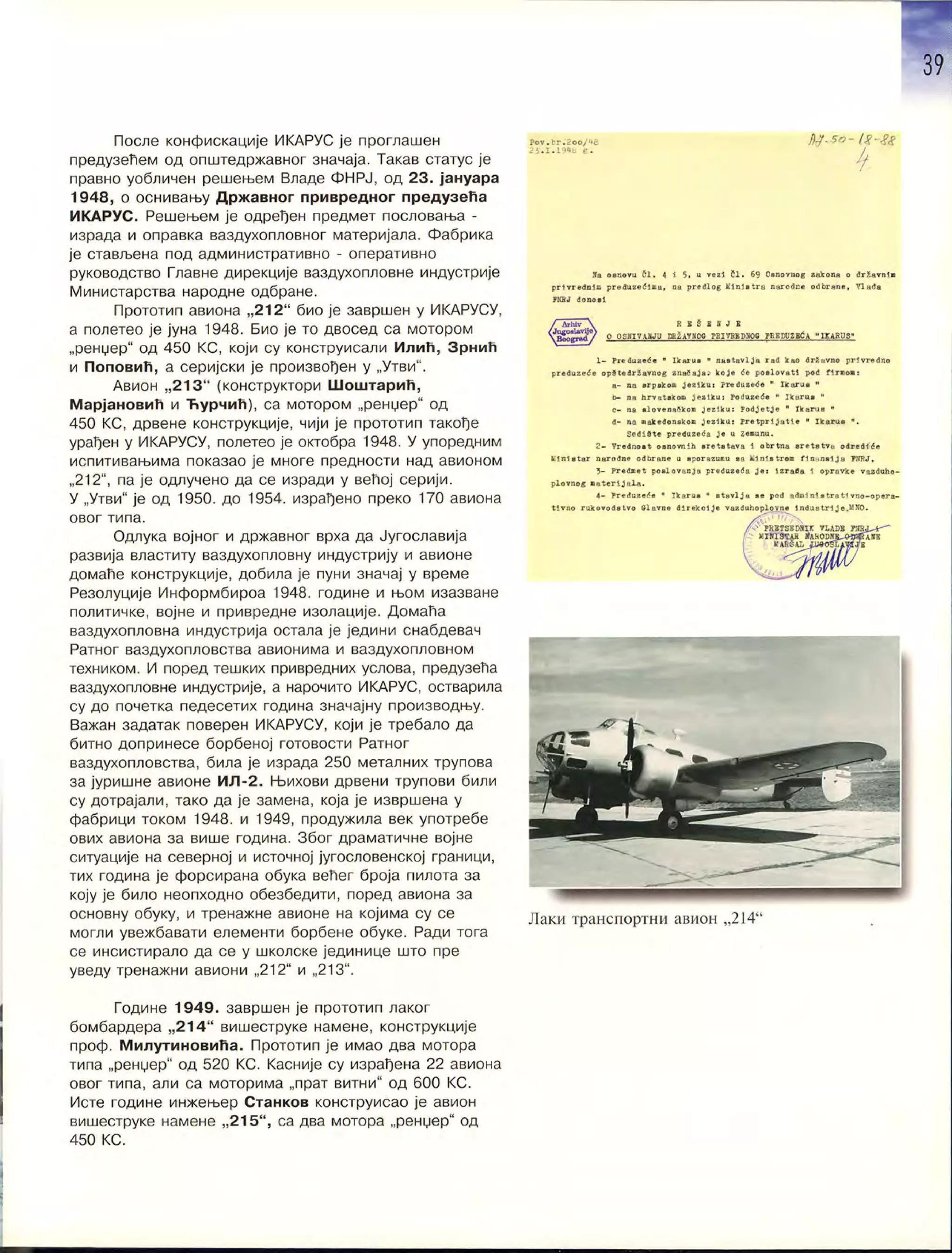 Монографија "Икарус - Икарбус: 1923-1998"