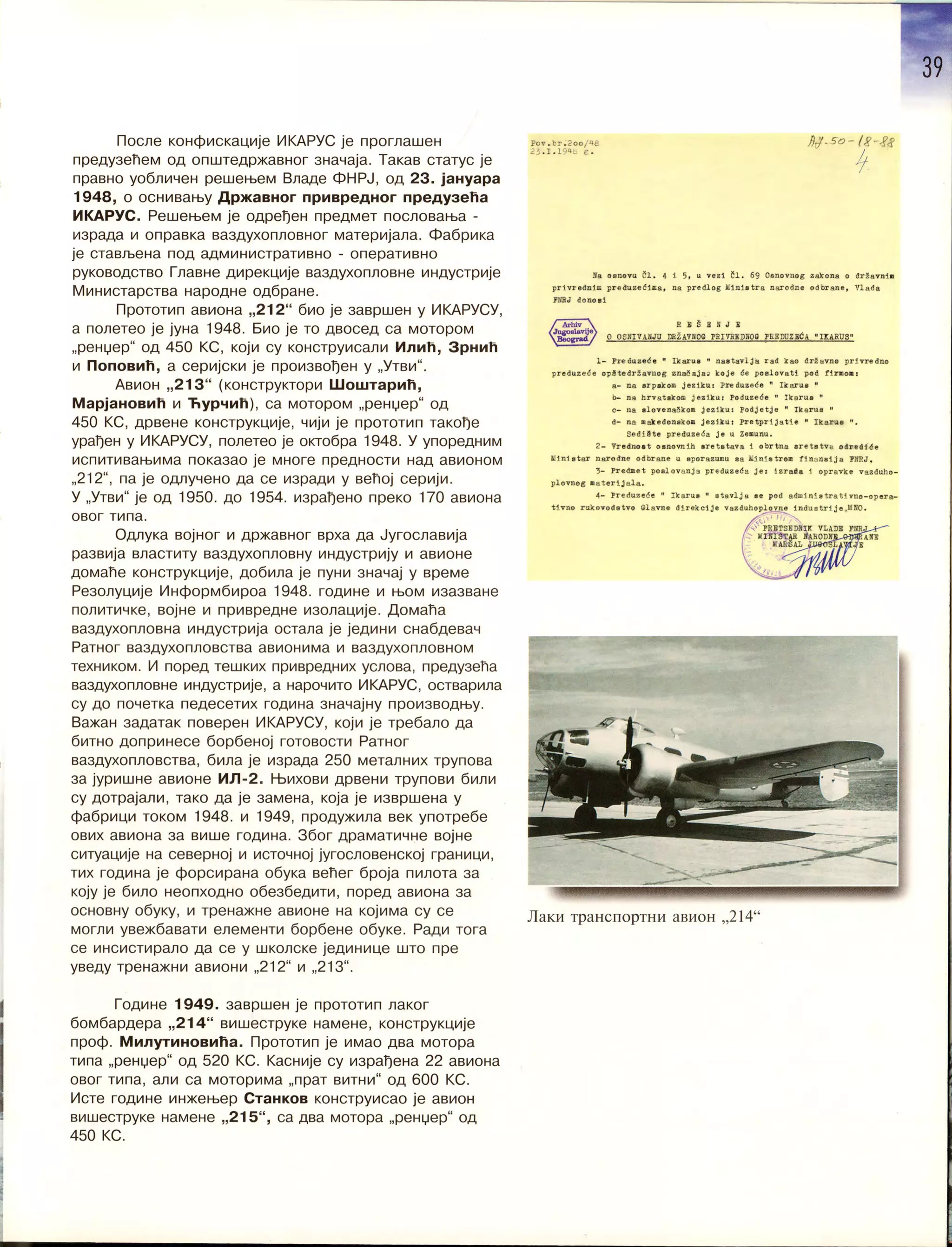 Монографија "Икарус - Икарбус: 1923-1998"