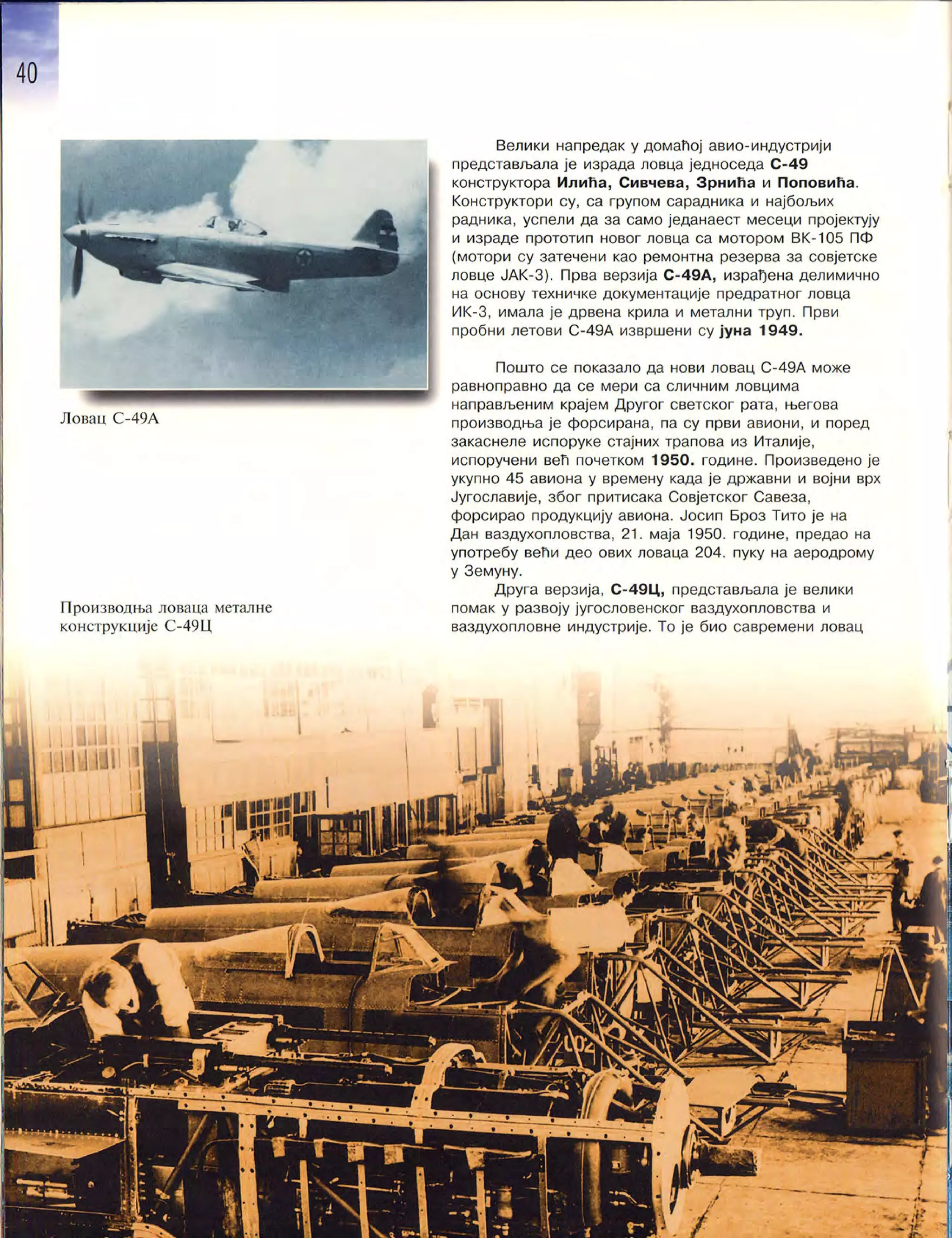 Монографија "Икарус - Икарбус: 1923-1998"