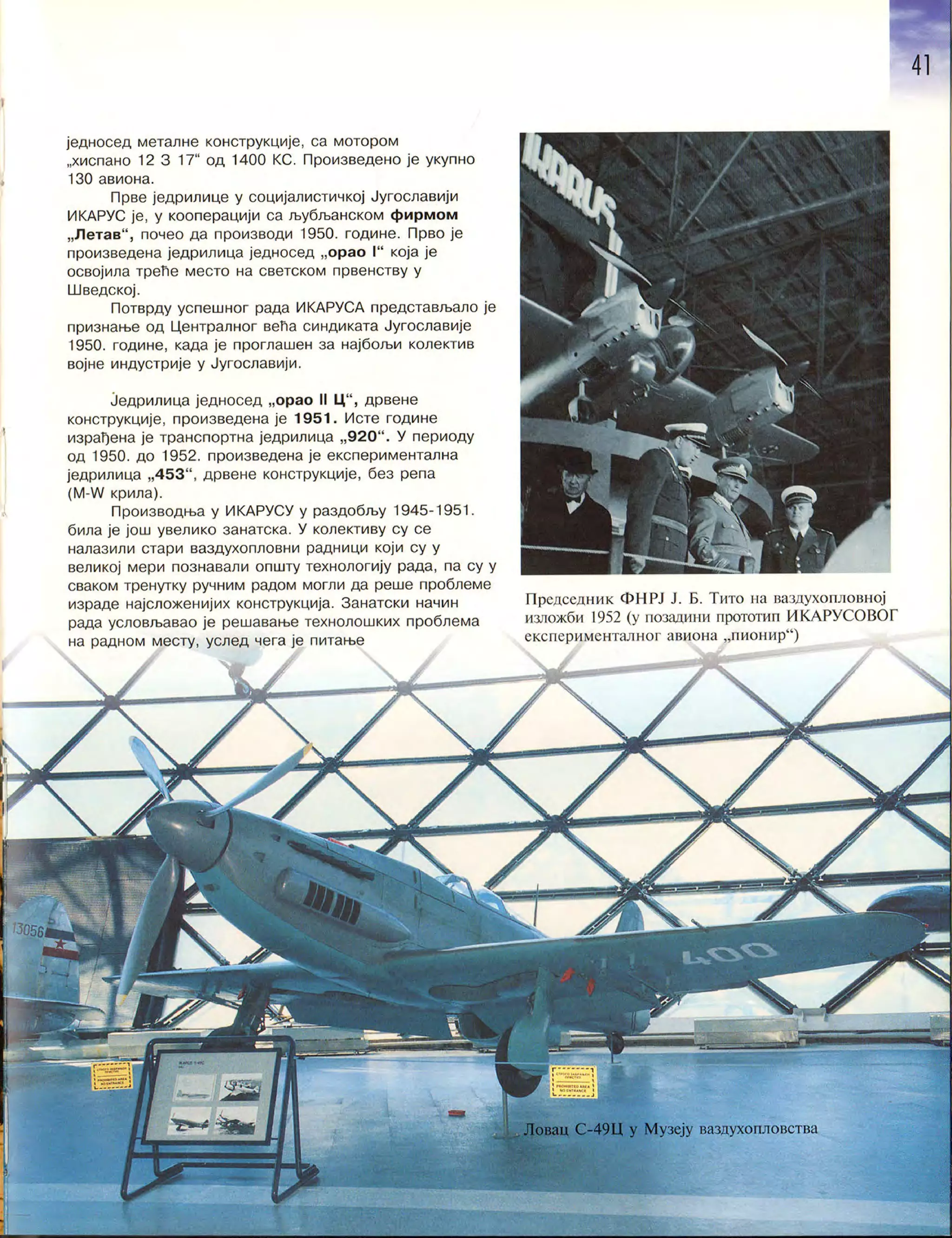 Монографија "Икарус - Икарбус: 1923-1998"