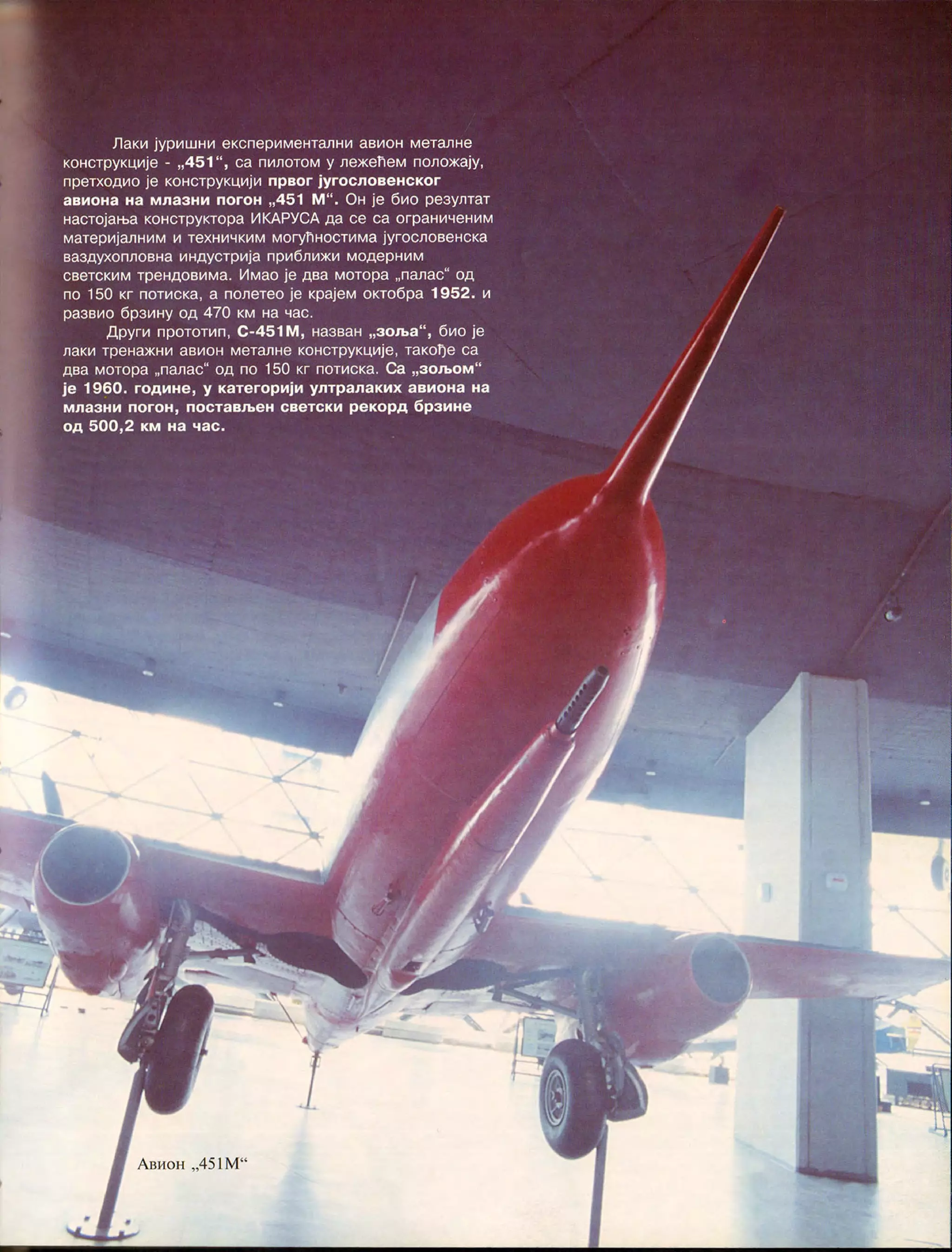 Монографија "Икарус - Икарбус: 1923-1998"