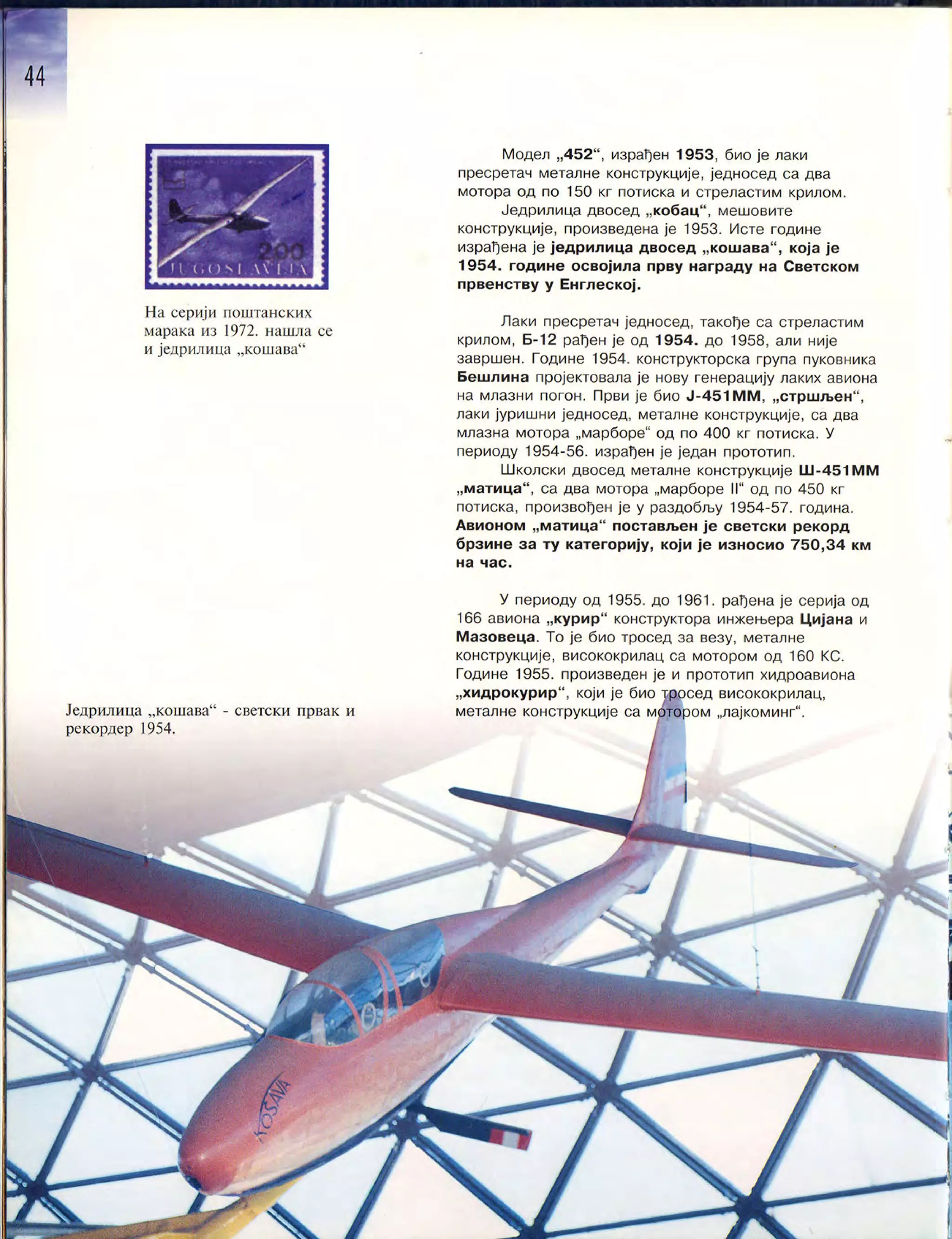 Монографија "Икарус - Икарбус: 1923-1998"