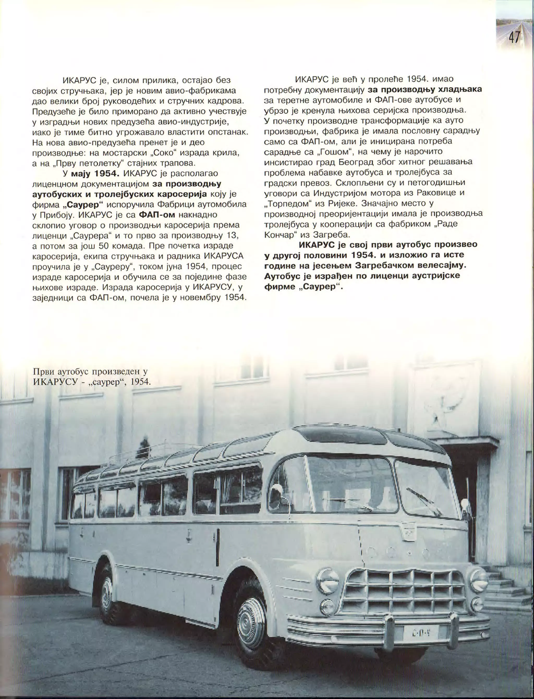 Монографија "Икарус - Икарбус: 1923-1998"