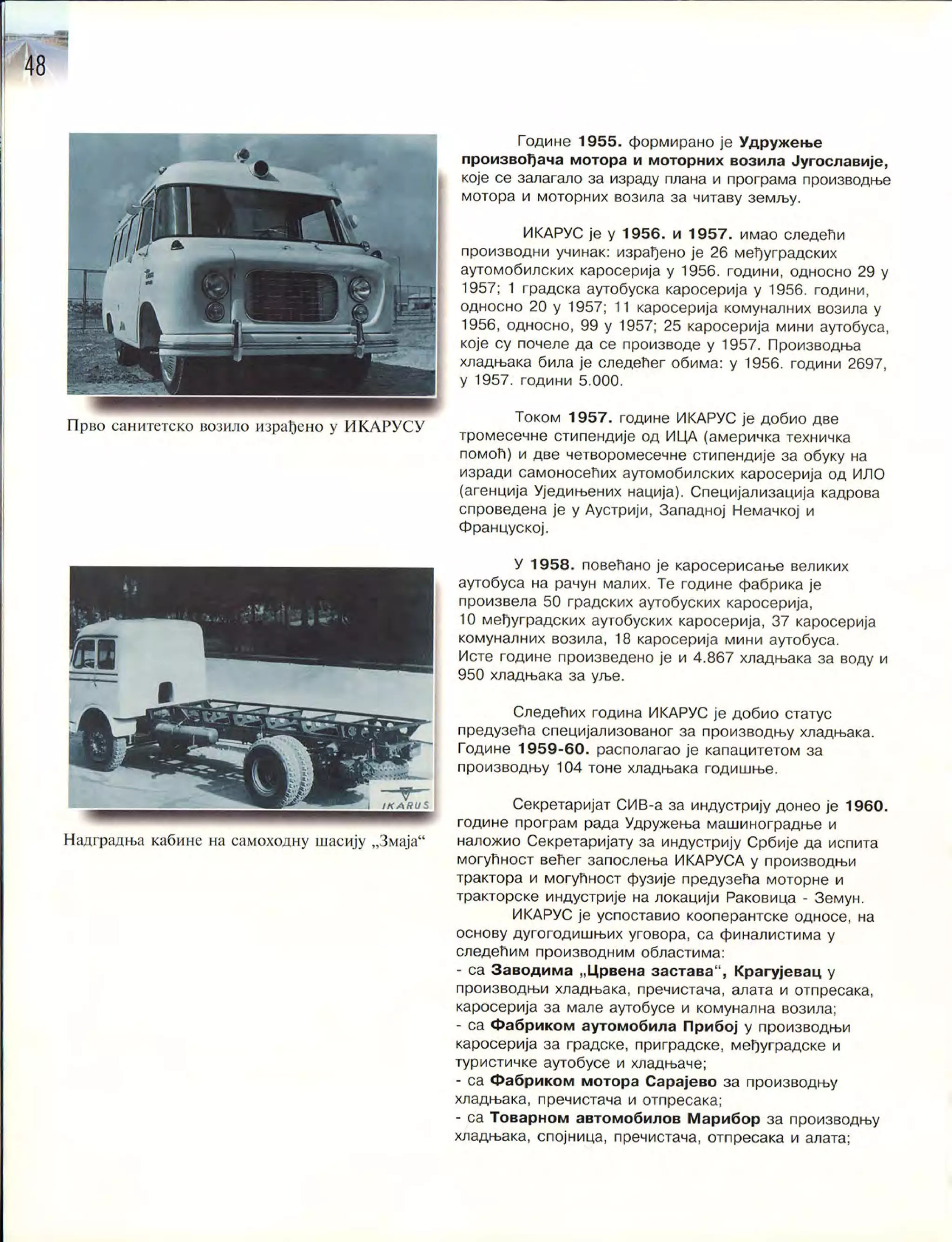 Монографија "Икарус - Икарбус: 1923-1998"