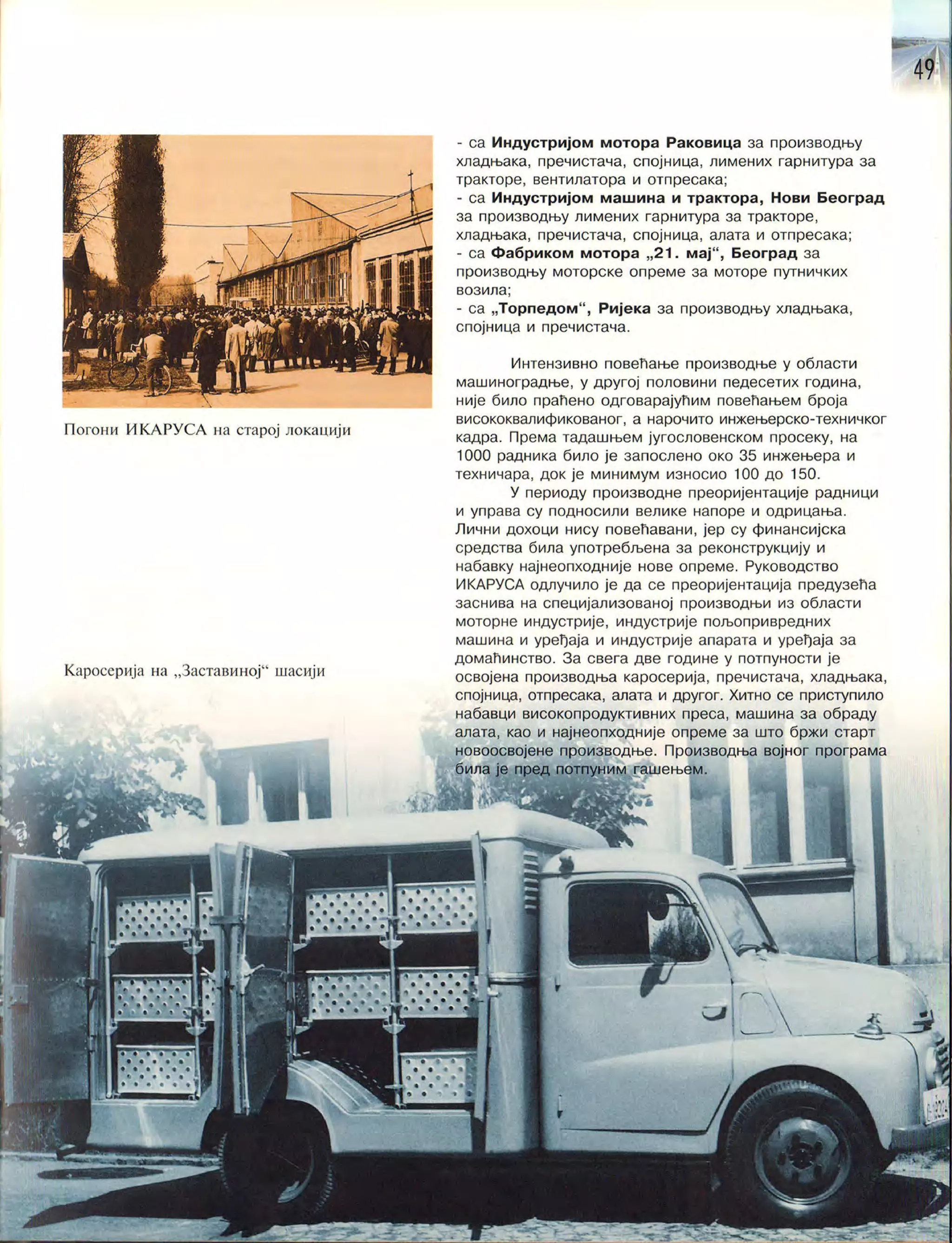 Монографија "Икарус - Икарбус: 1923-1998"