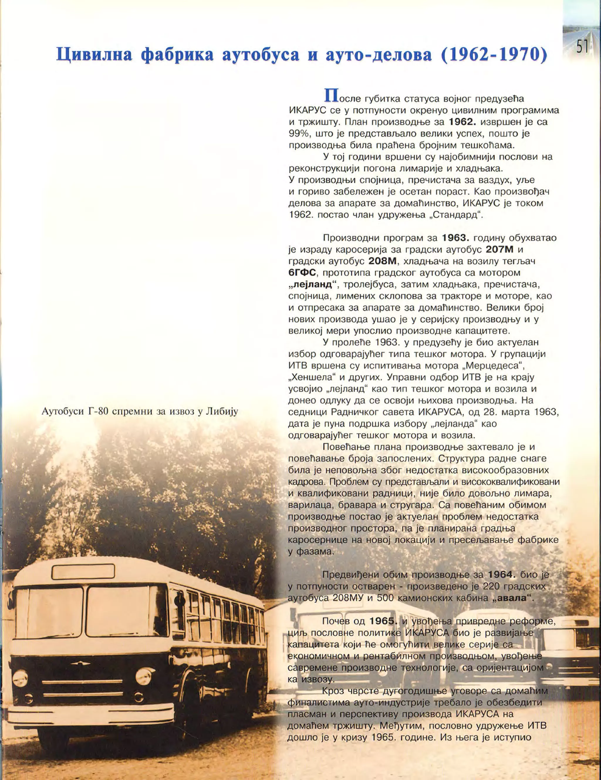 Монографија "Икарус - Икарбус: 1923-1998"