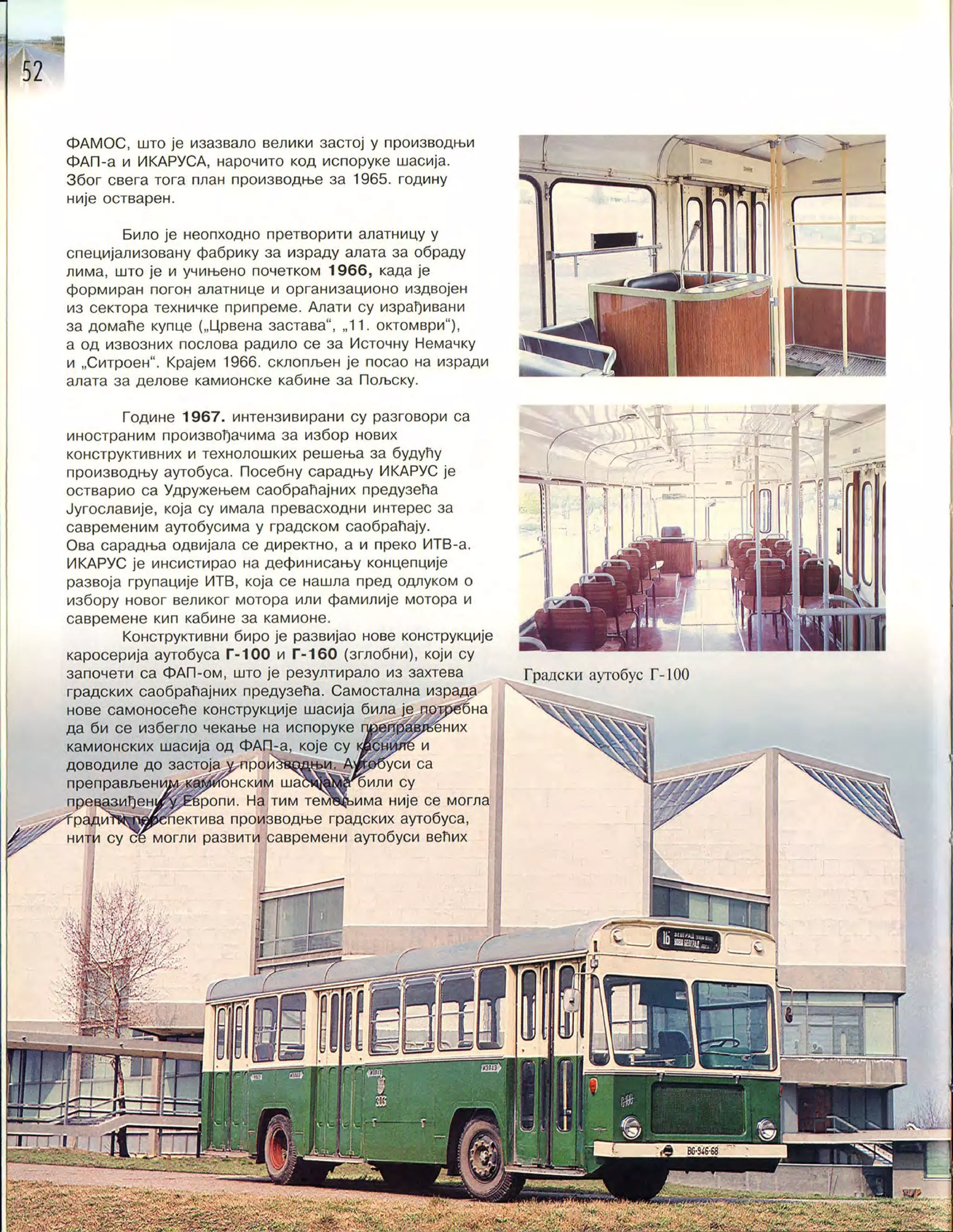 Монографија "Икарус - Икарбус: 1923-1998"