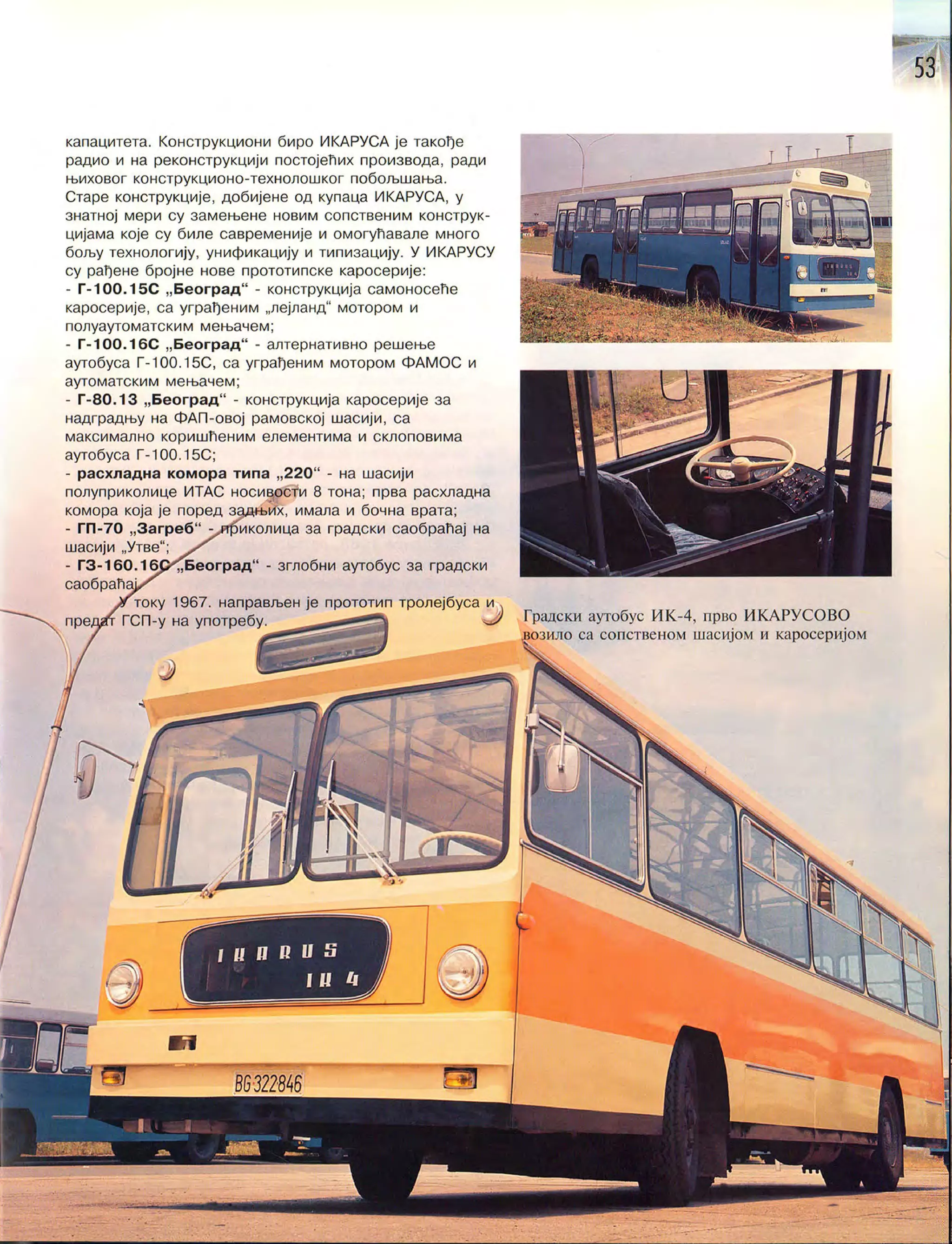 Монографија "Икарус - Икарбус: 1923-1998"