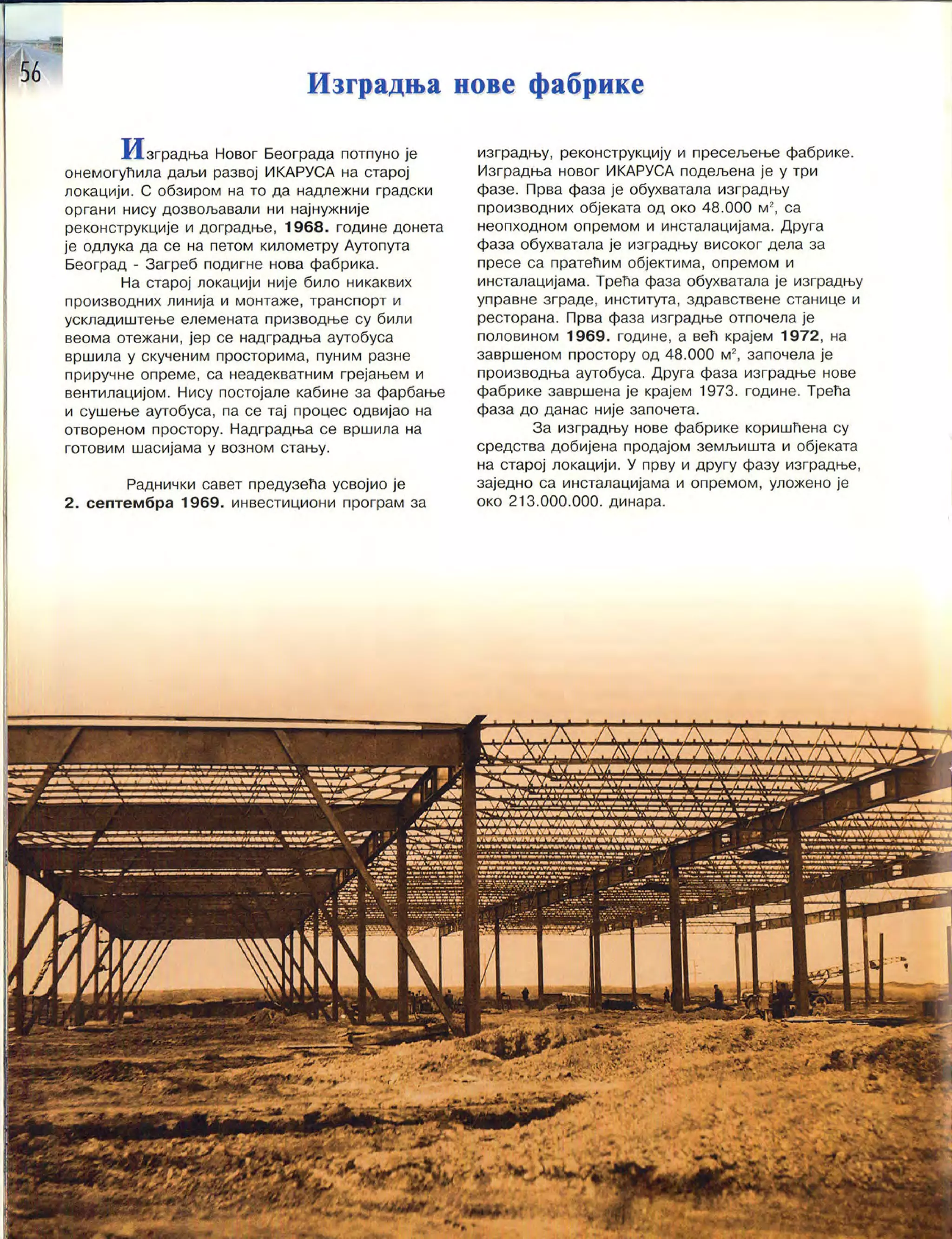 Монографија "Икарус - Икарбус: 1923-1998"