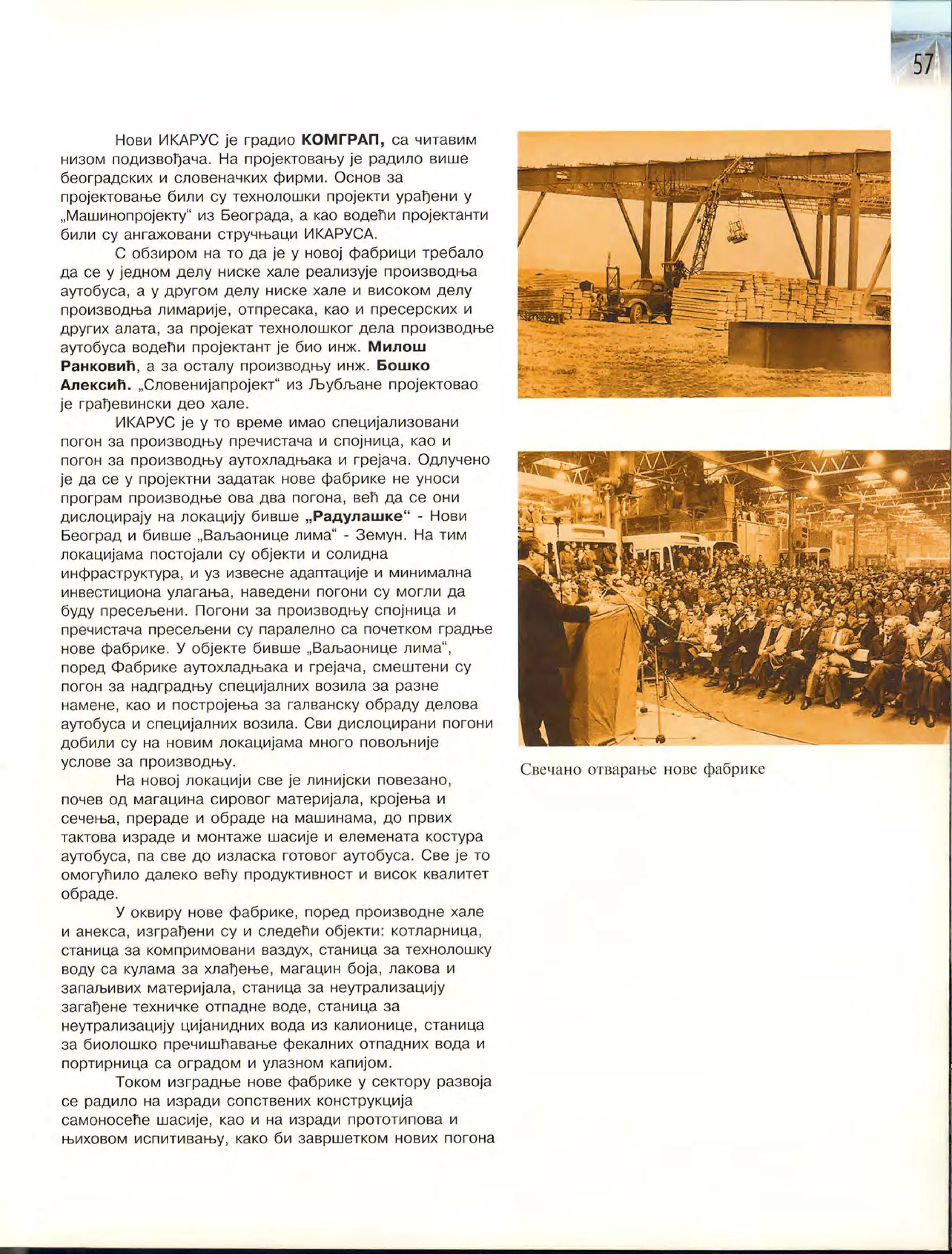 Монографија "Икарус - Икарбус: 1923-1998"