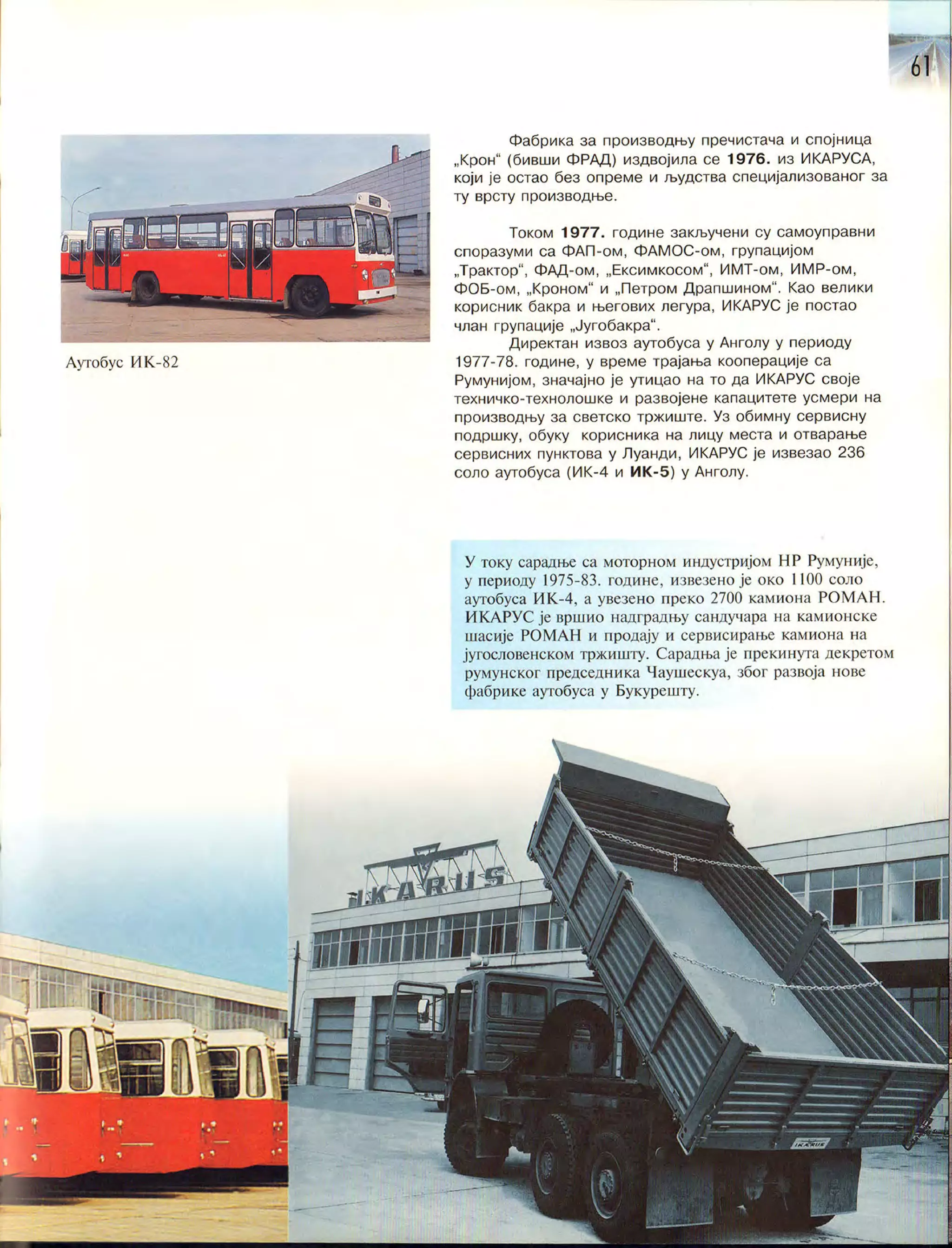 Монографија "Икарус - Икарбус: 1923-1998"