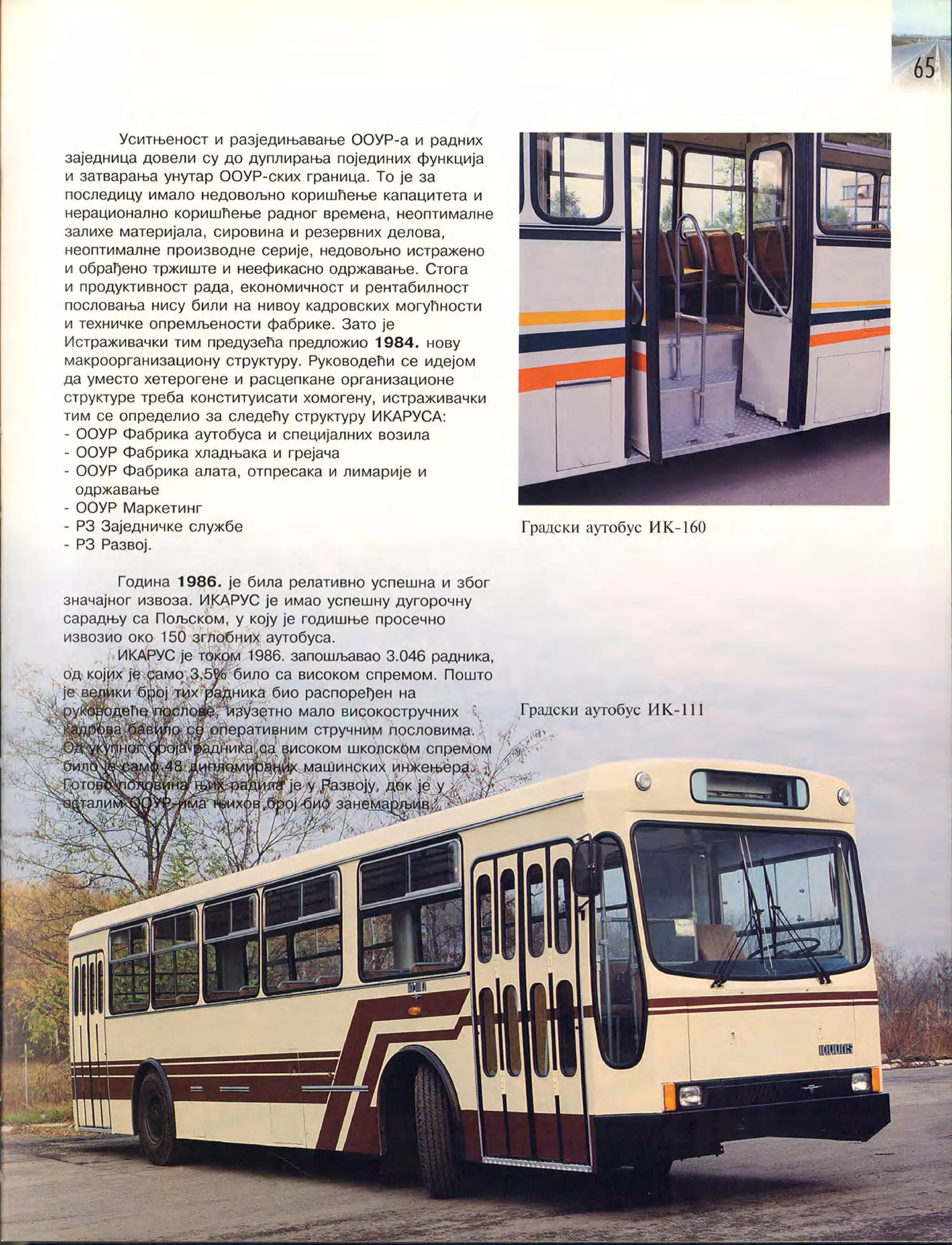 Монографија "Икарус - Икарбус: 1923-1998"