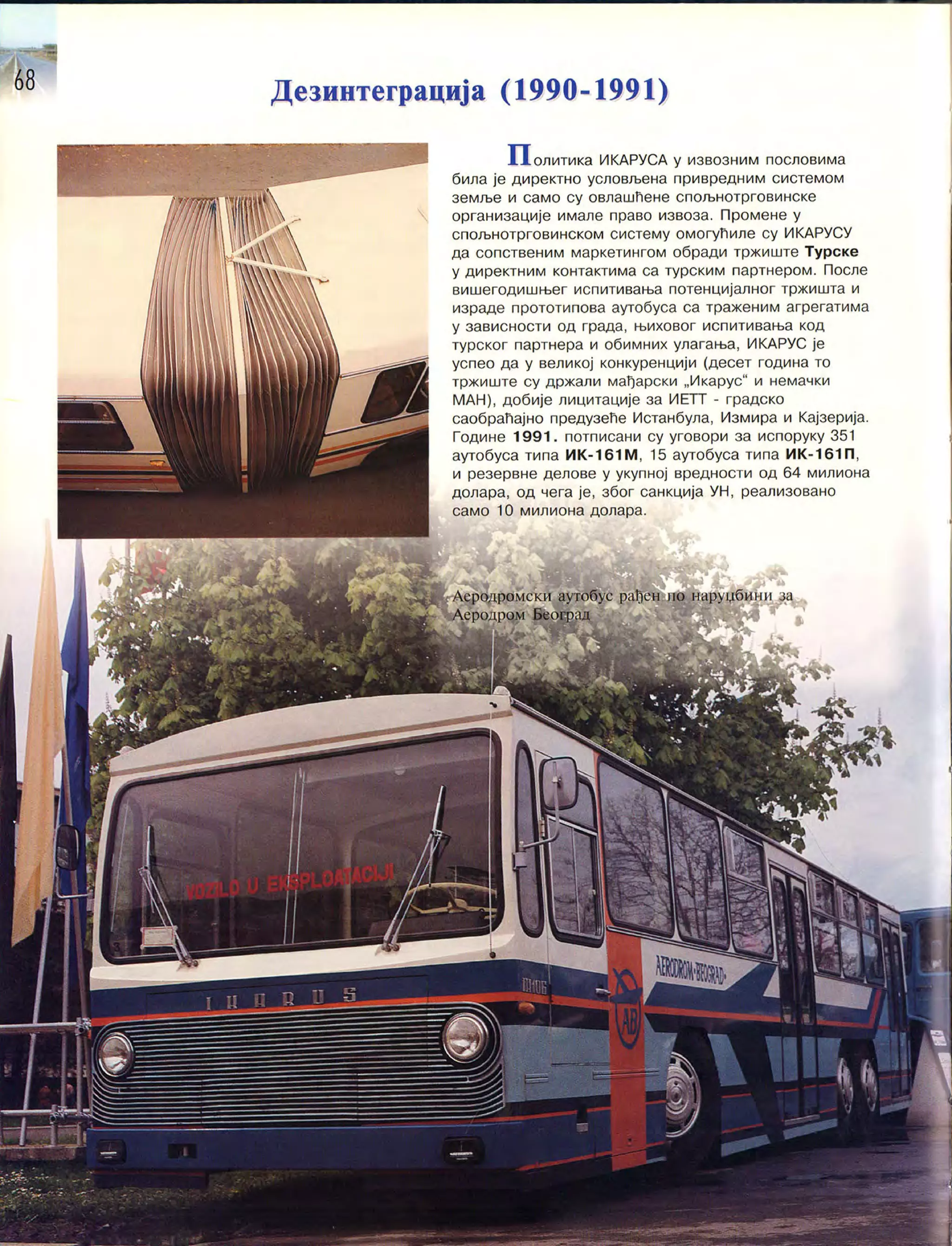 Монографија "Икарус - Икарбус: 1923-1998"