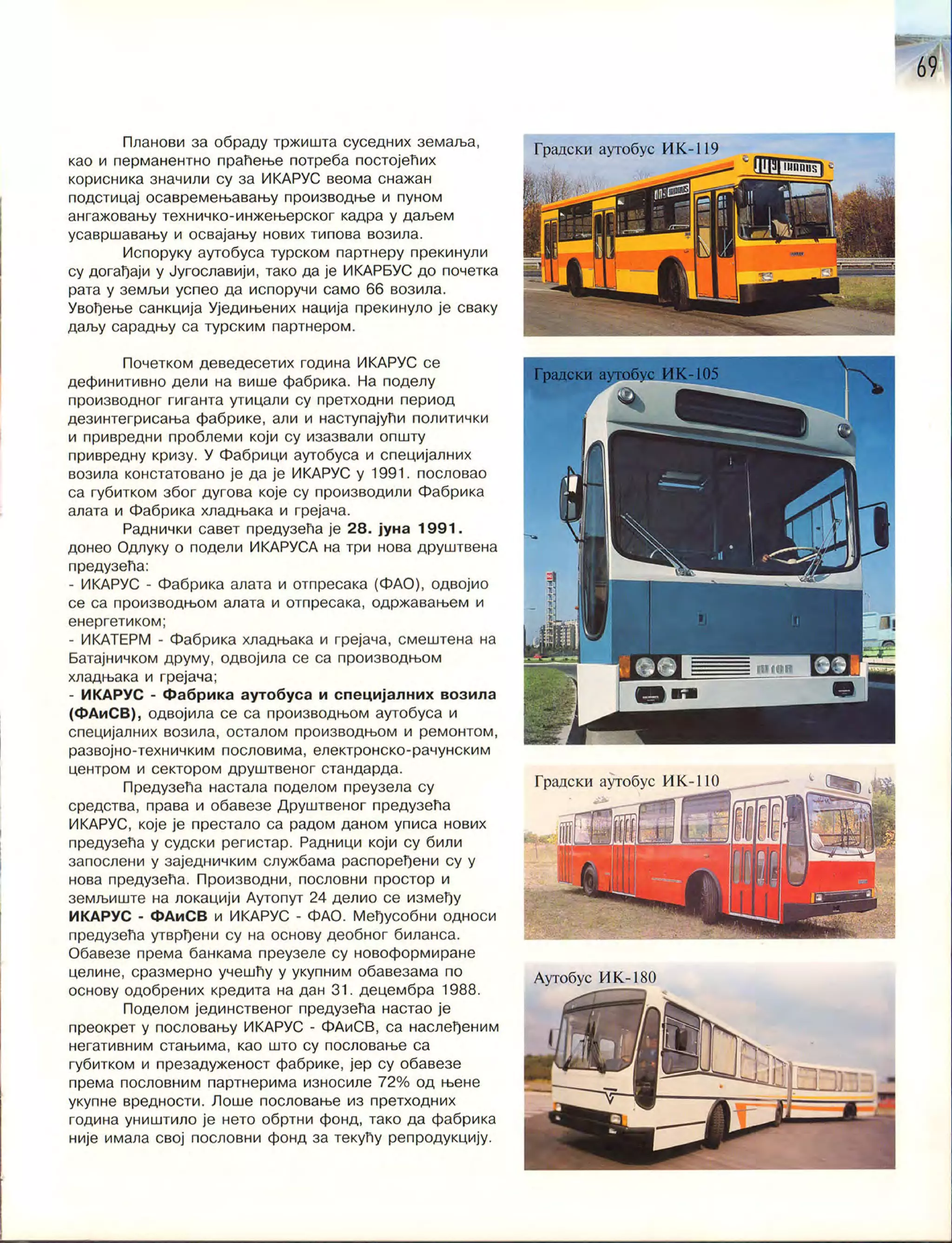 Монографија "Икарус - Икарбус: 1923-1998"