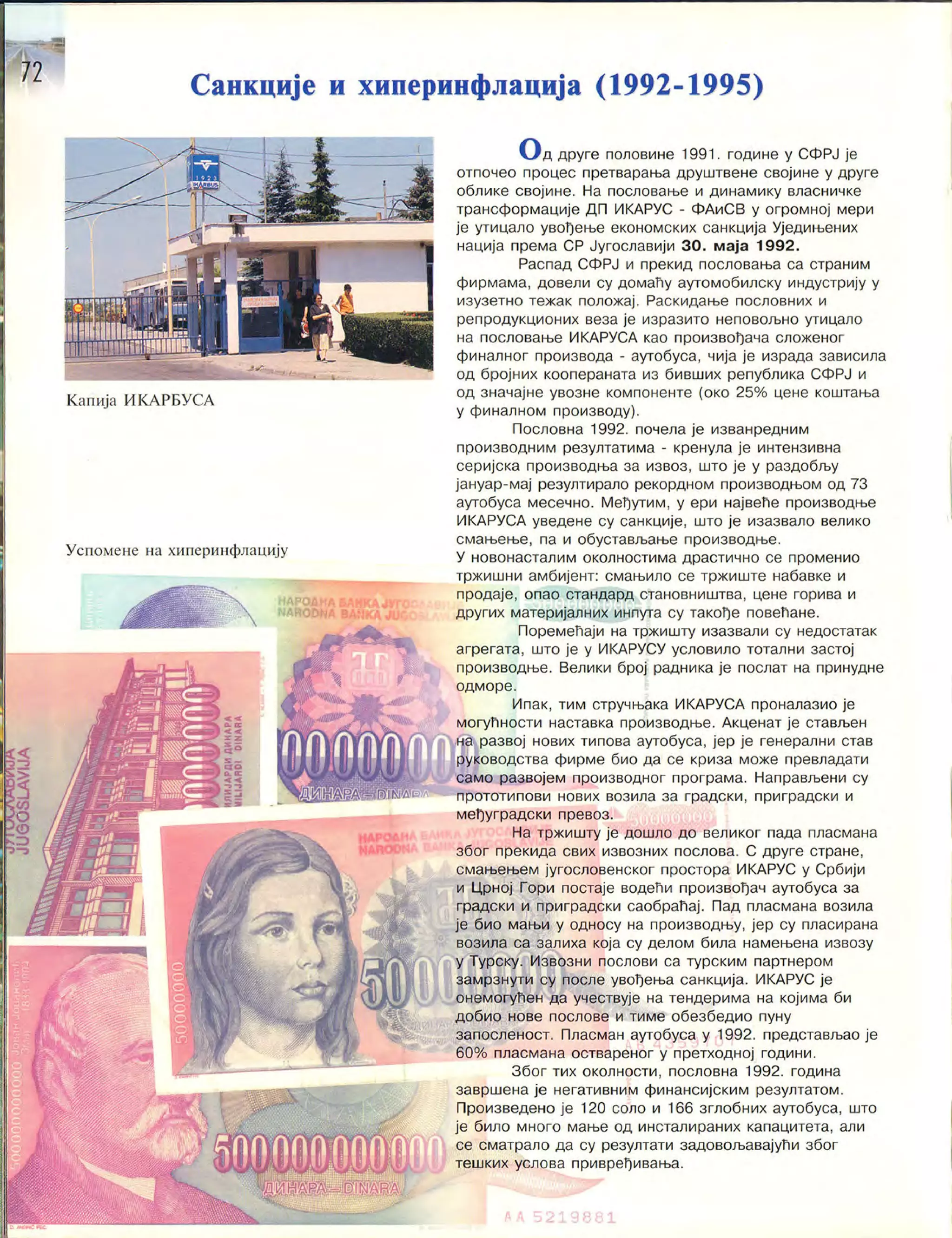 Монографија "Икарус - Икарбус: 1923-1998"