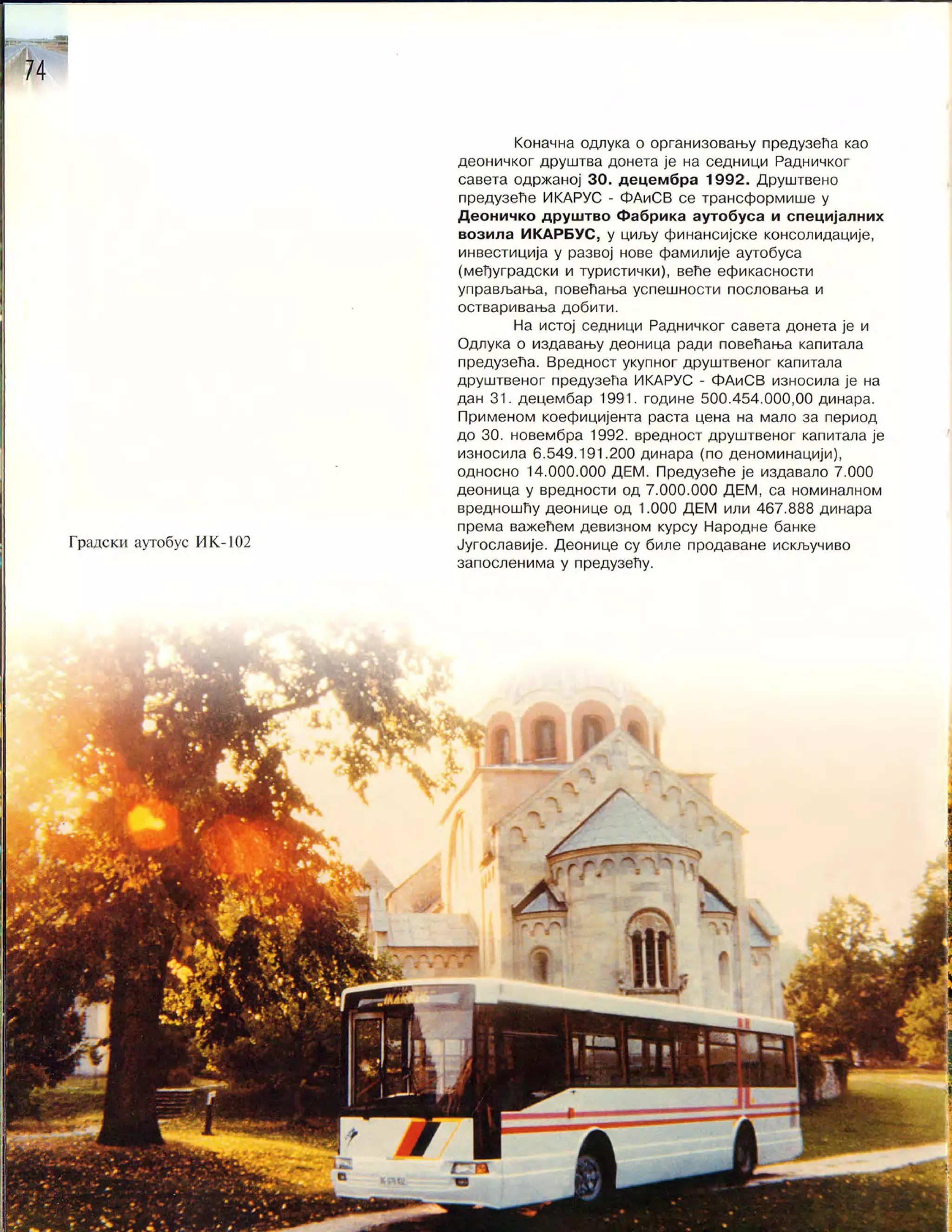 Монографија "Икарус - Икарбус: 1923-1998"
