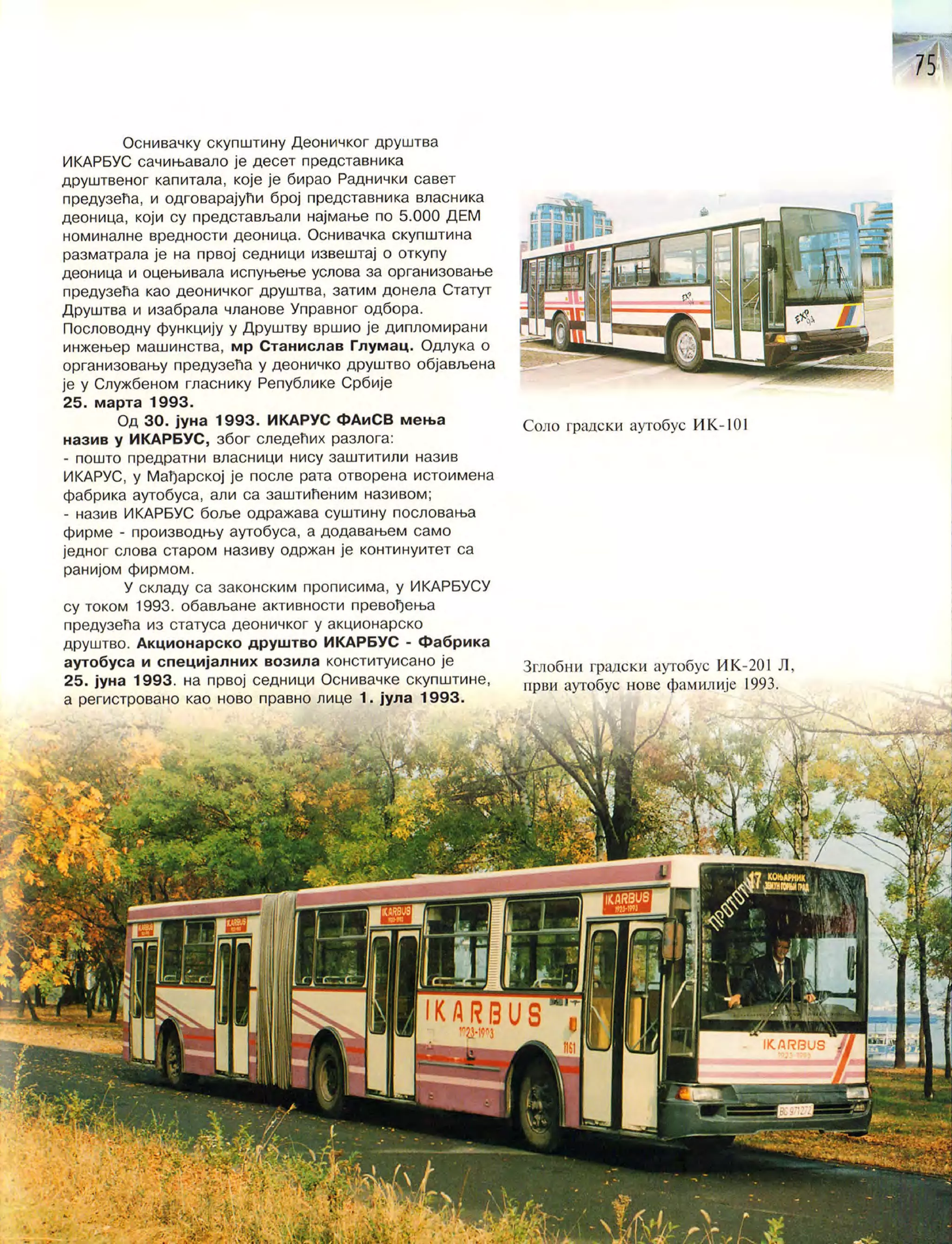 Монографија "Икарус - Икарбус: 1923-1998"