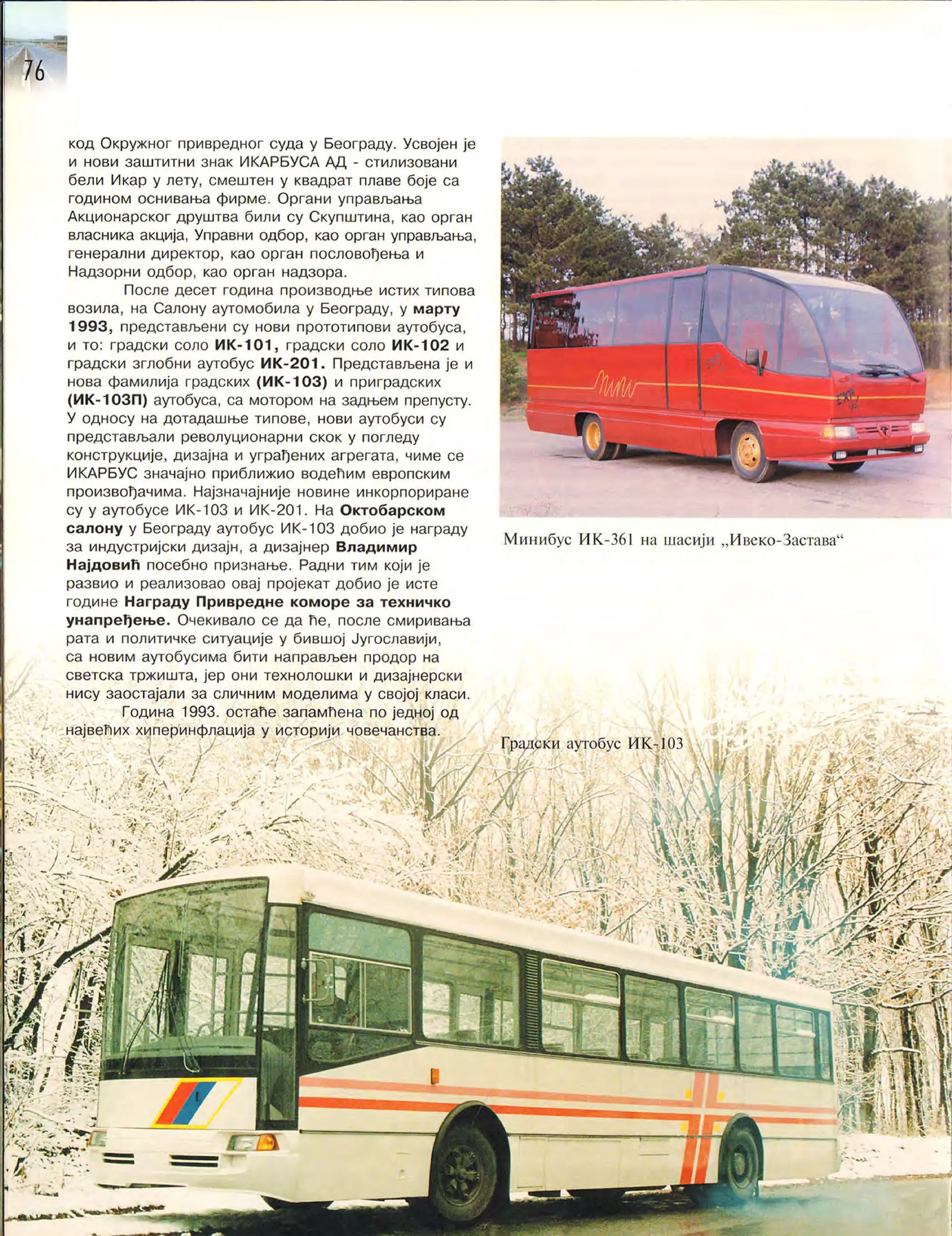 Монографија "Икарус - Икарбус: 1923-1998"