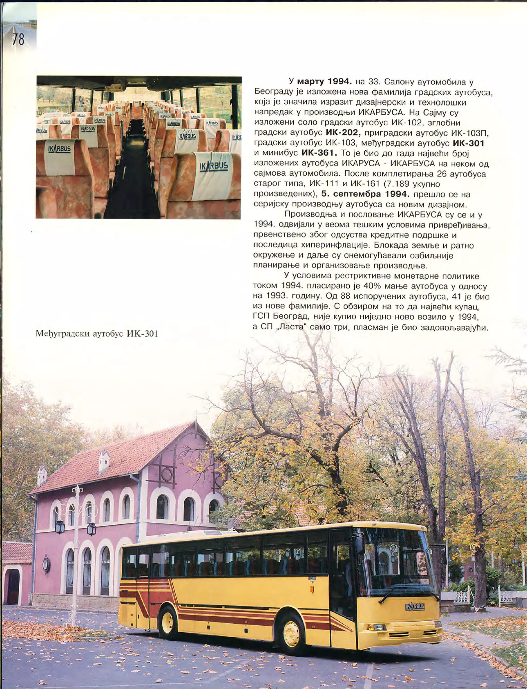 Монографија "Икарус - Икарбус: 1923-1998"