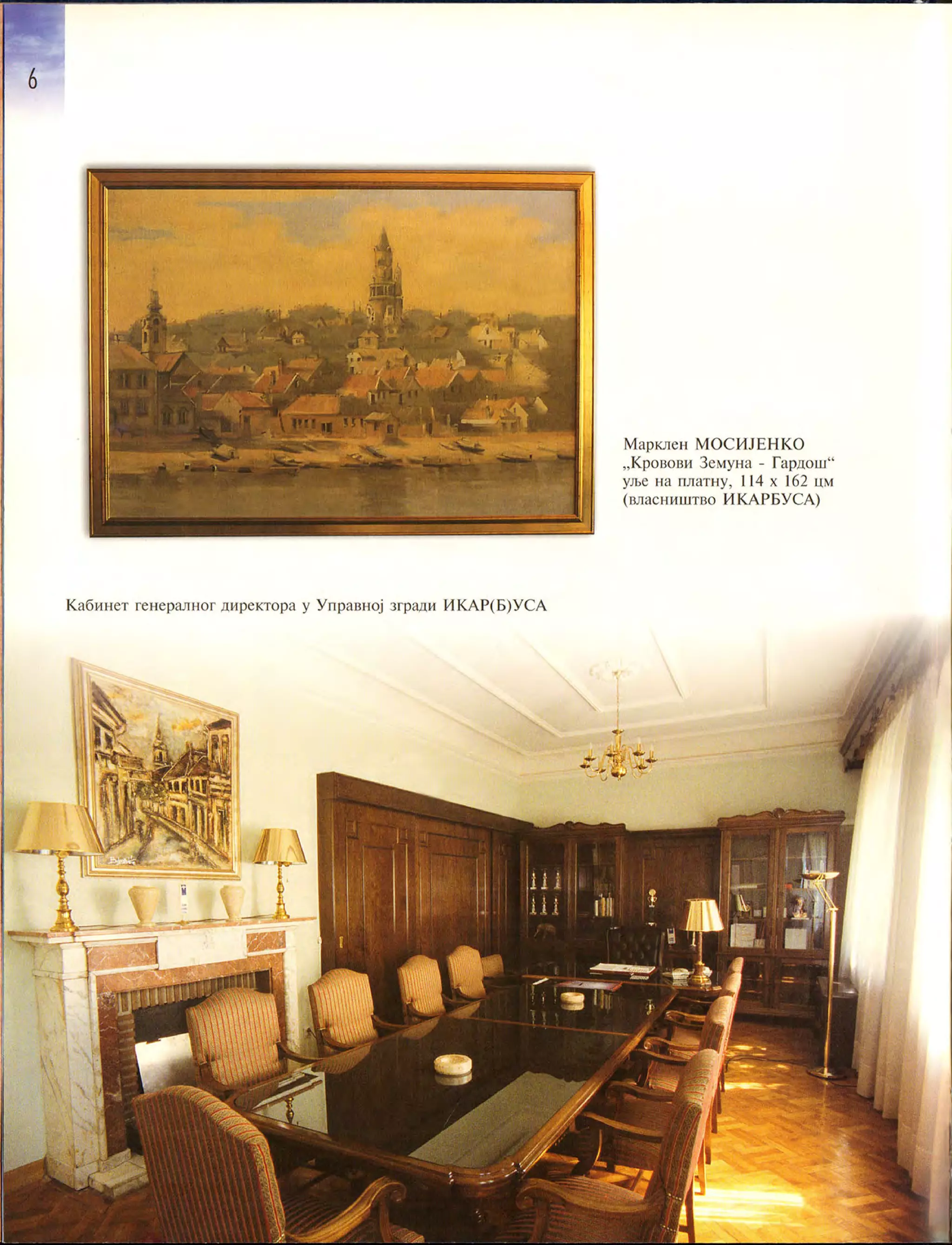 Монографија "Икарус - Икарбус: 1923-1998"