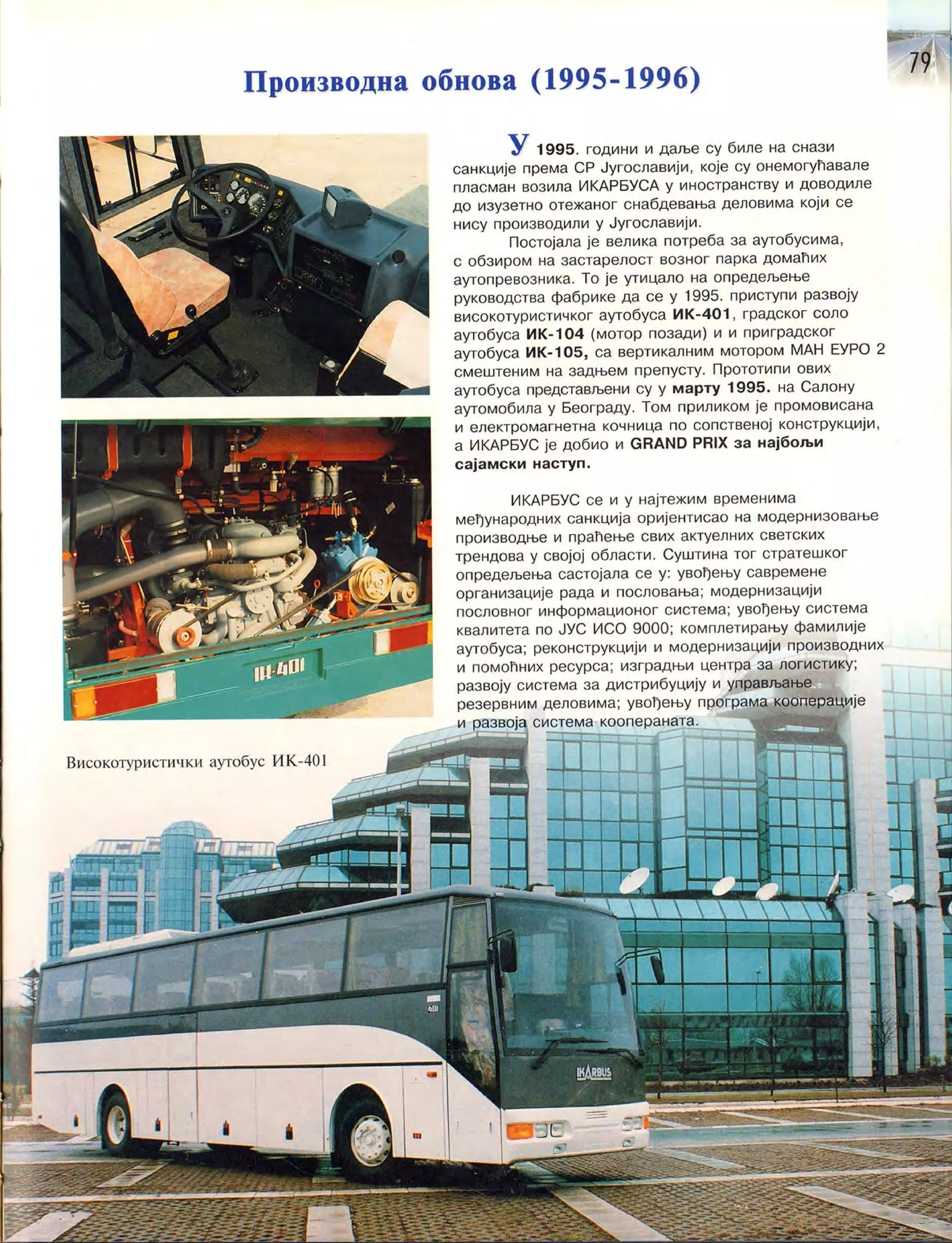 Монографија "Икарус - Икарбус: 1923-1998"