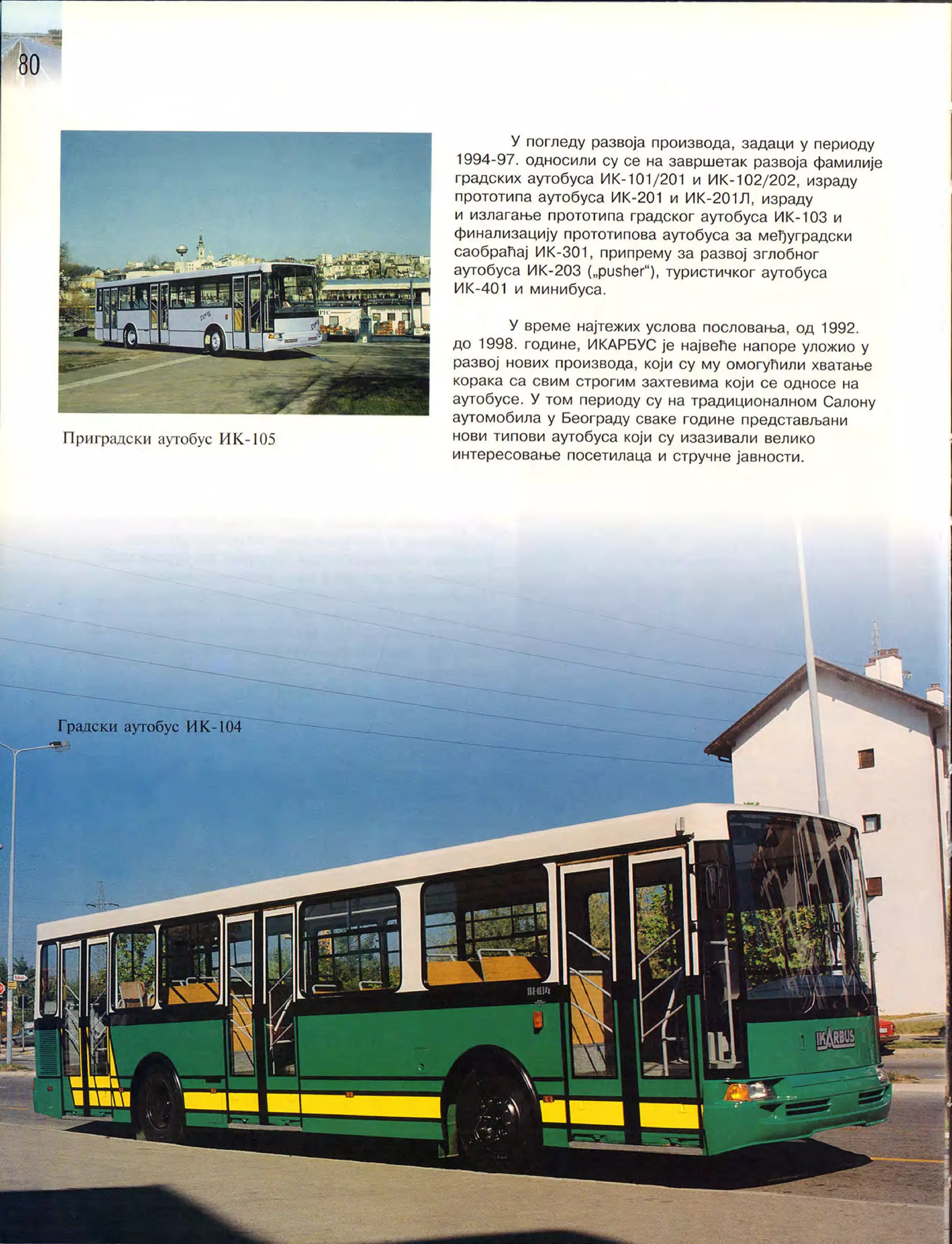 Монографија "Икарус - Икарбус: 1923-1998"