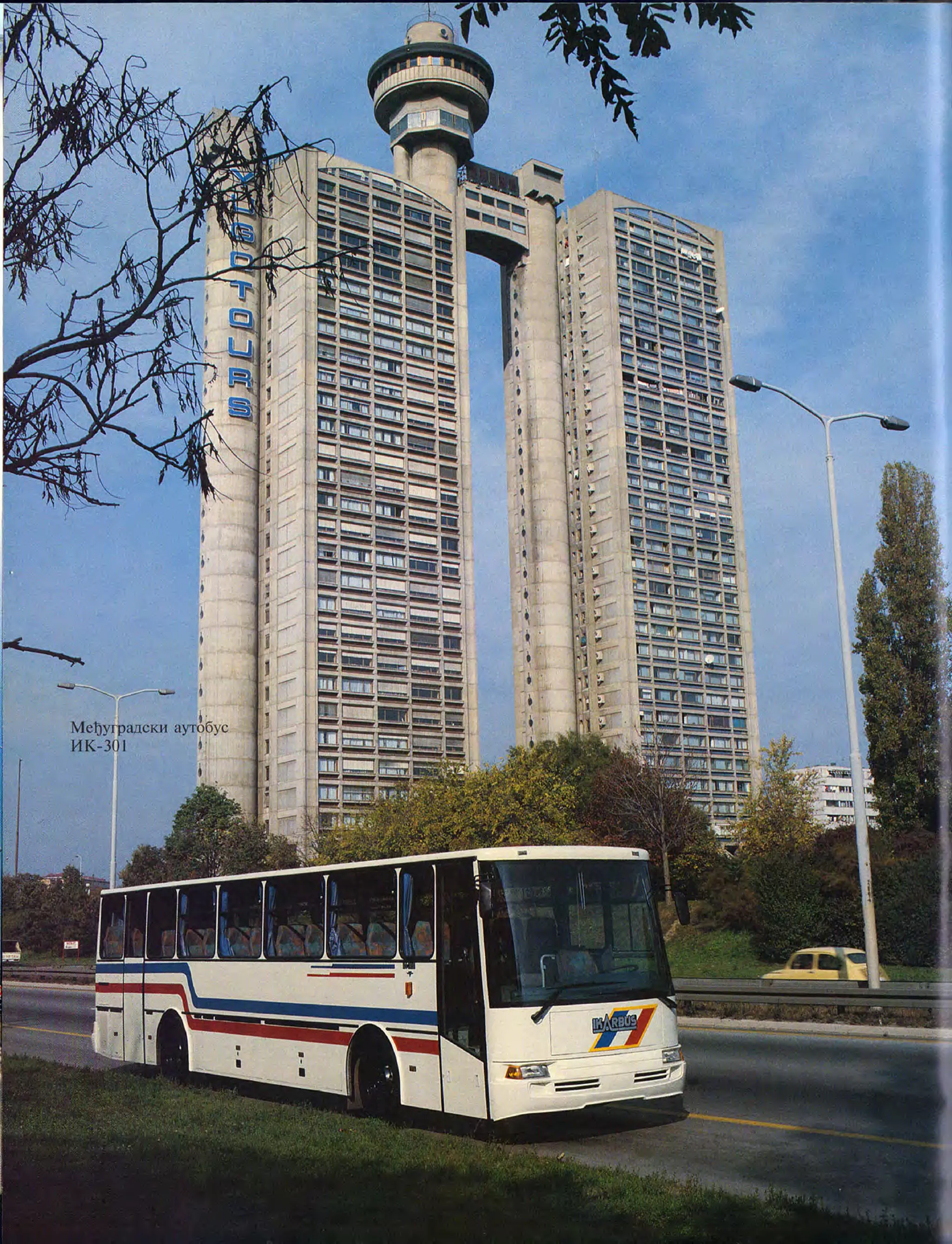 Монографија "Икарус - Икарбус: 1923-1998"