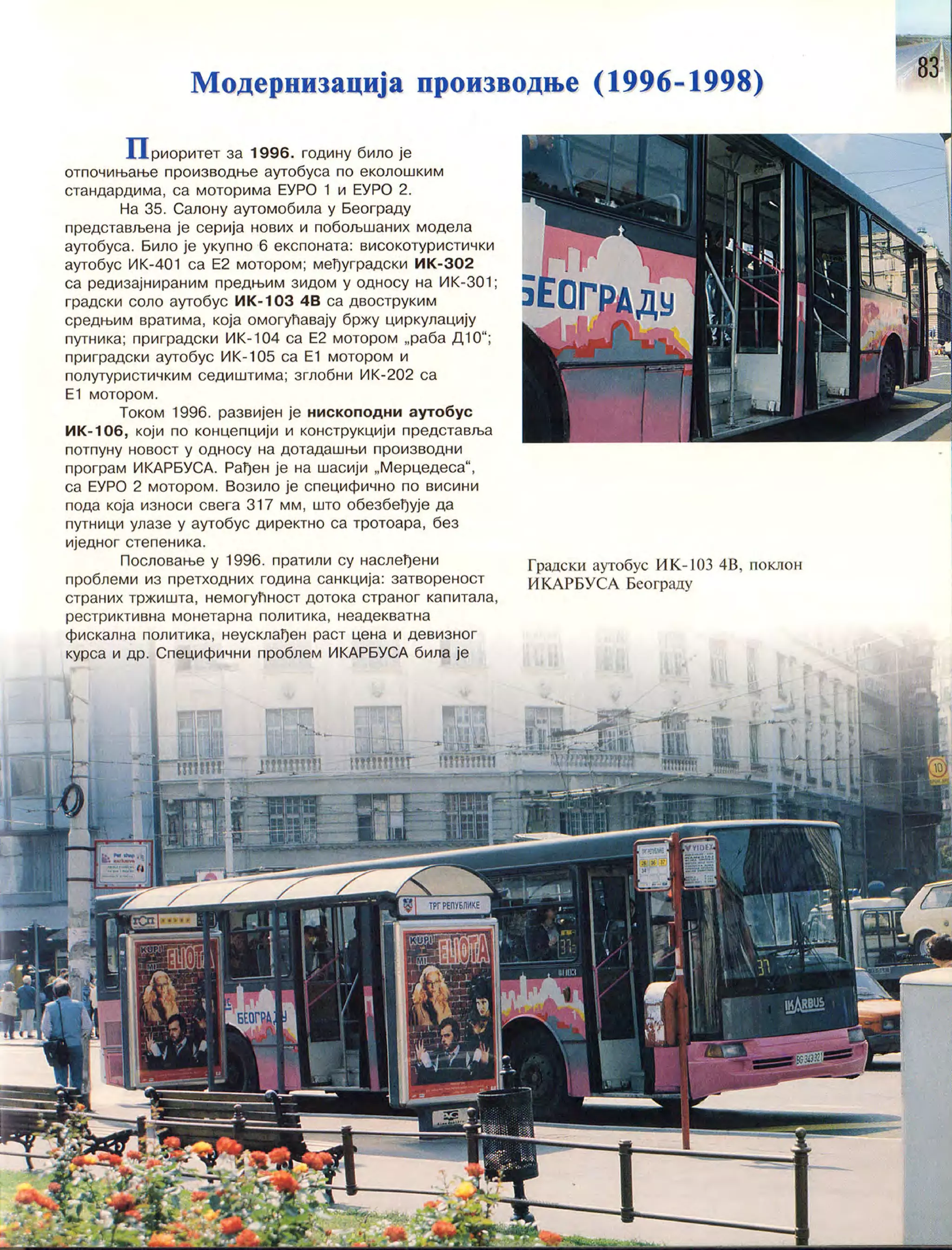 Монографија "Икарус - Икарбус: 1923-1998"