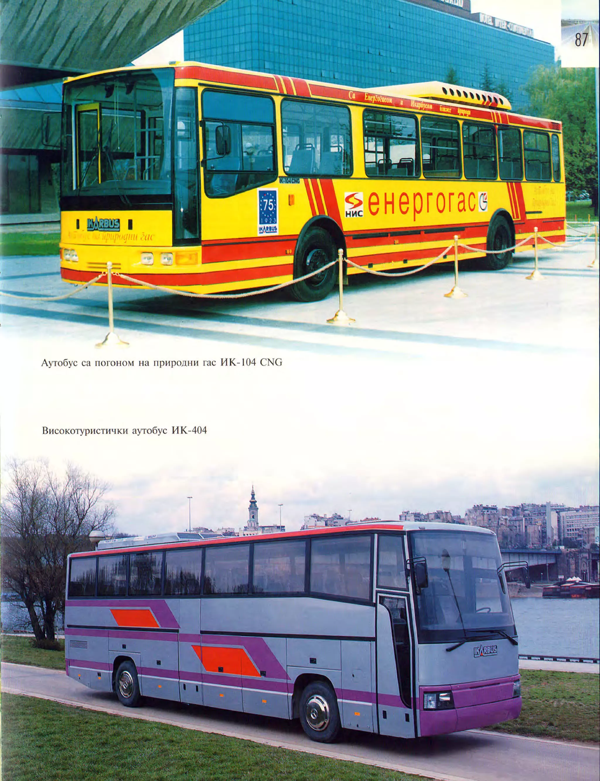 Монографија "Икарус - Икарбус: 1923-1998"