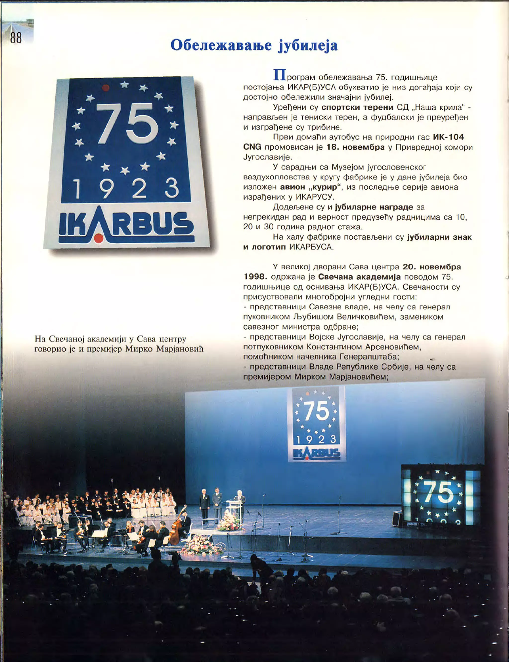 Монографија "Икарус - Икарбус: 1923-1998"