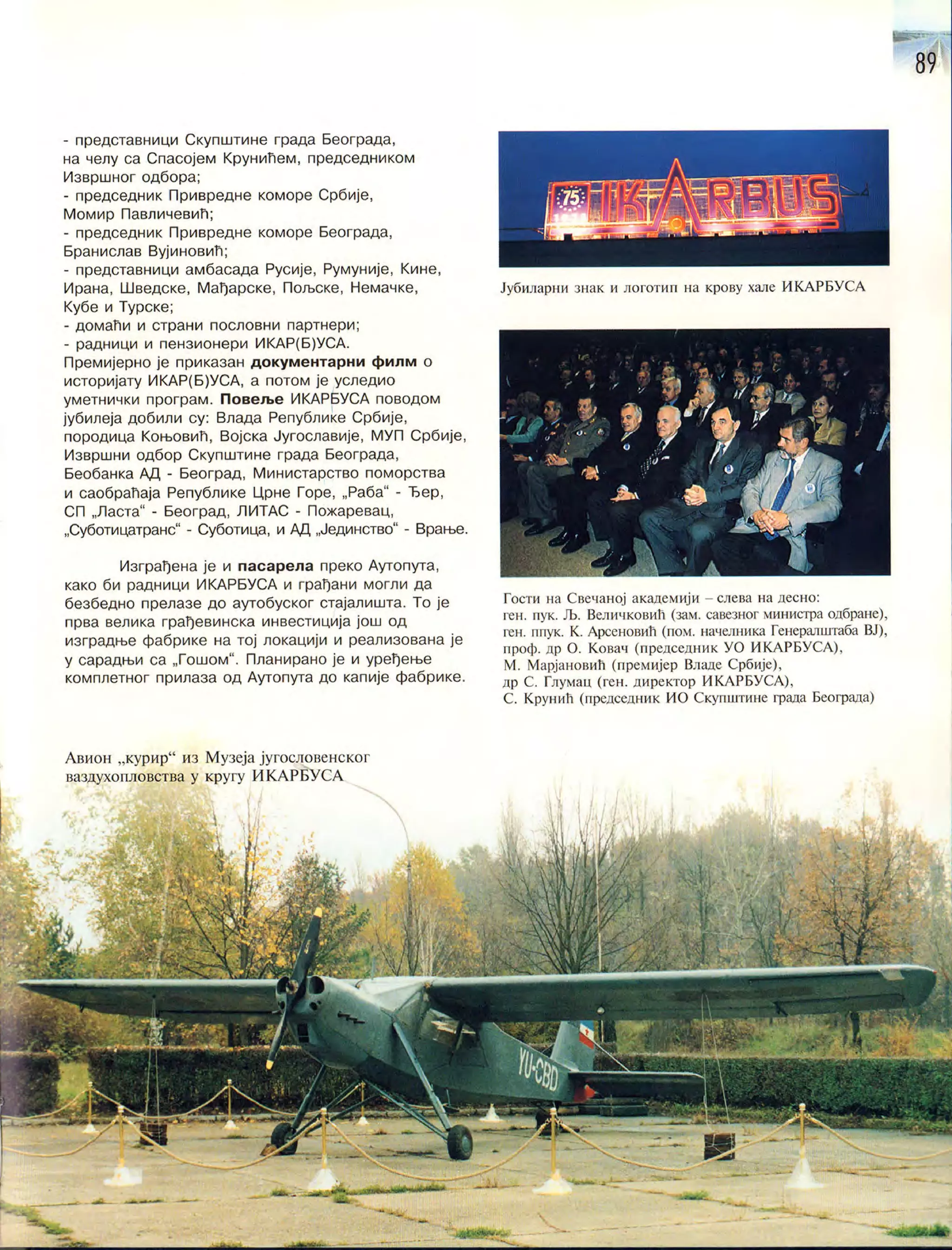 Монографија "Икарус - Икарбус: 1923-1998"