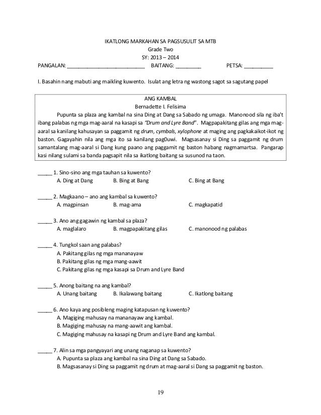 k to 12 grade 2 ikatlong markahang pagsusulit