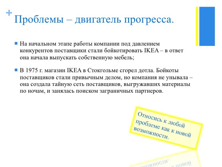 Компания двигатель прогресса