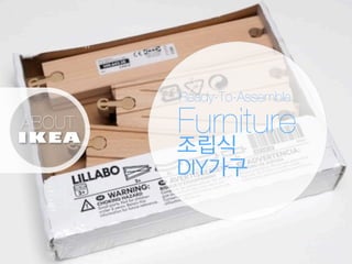 ABOUT
조립식
DIY가구
Furniture
Ready-To-Assemble
 