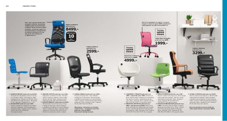 Генератор названий ikea