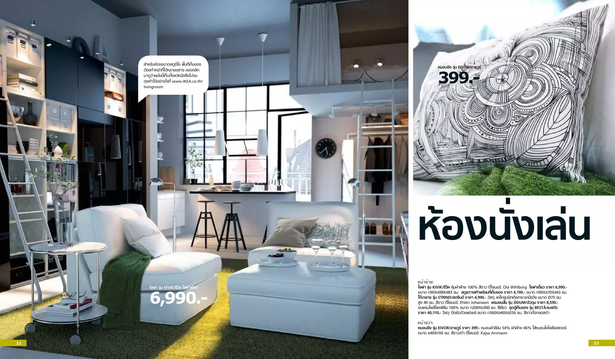 Ikea thai catalogue 2012 PDF