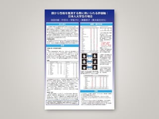 From Replication Crisis to Credibility Revolution