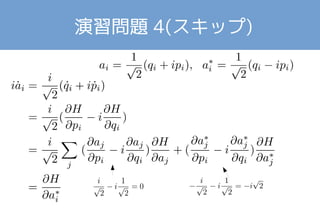 演習問題 4(スキップ) 
 