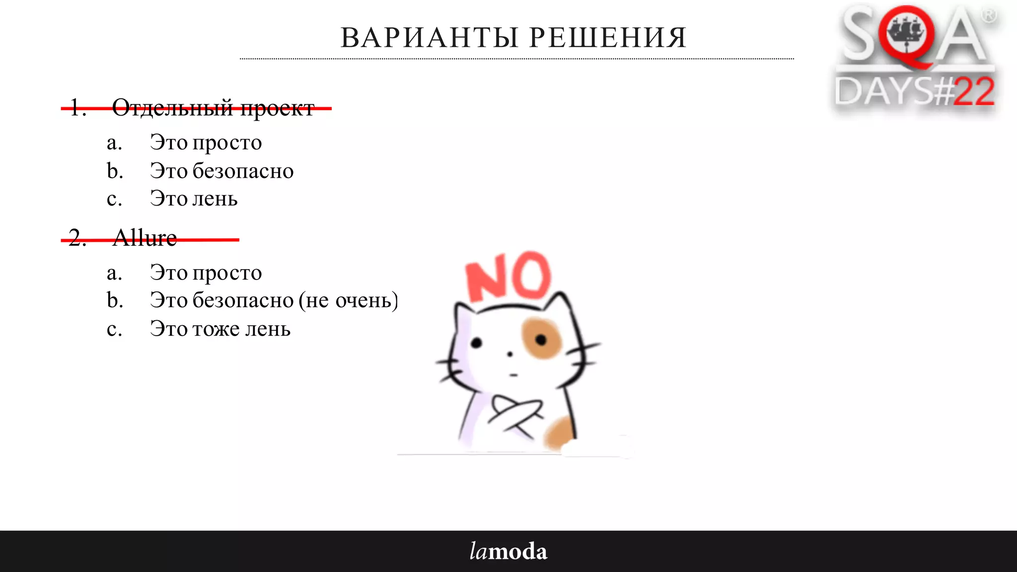 ВАРИАНТЫ РЕШЕНИЯ
1. Отдельный проект
a. Это просто
b. Это безопасно
c. Это лень
2. Allure
a. Это просто
b. Это безопасно (не очень)
c. Это тоже лень
 