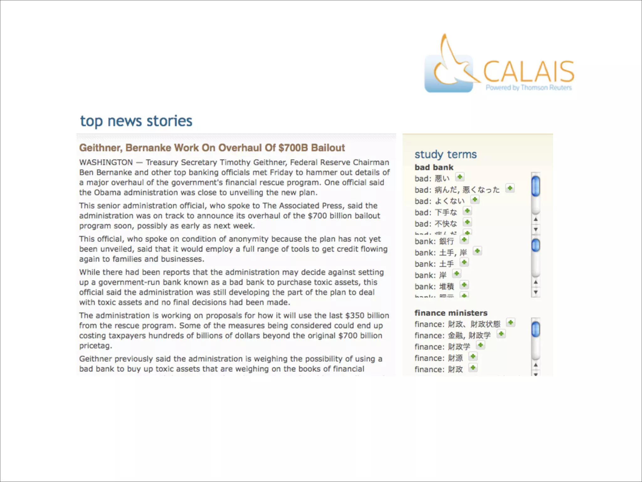 iKnow! API - Upcoming