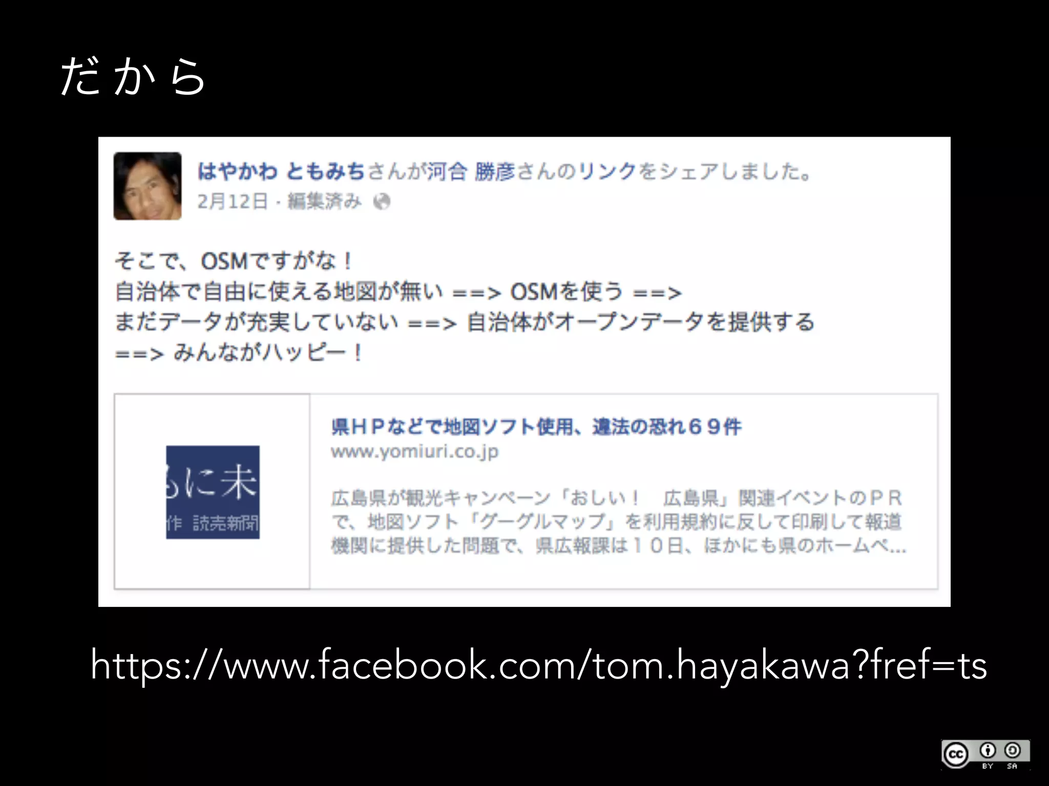 だ か ら
https://www.facebook.com/tom.hayakawa?fref=ts
 