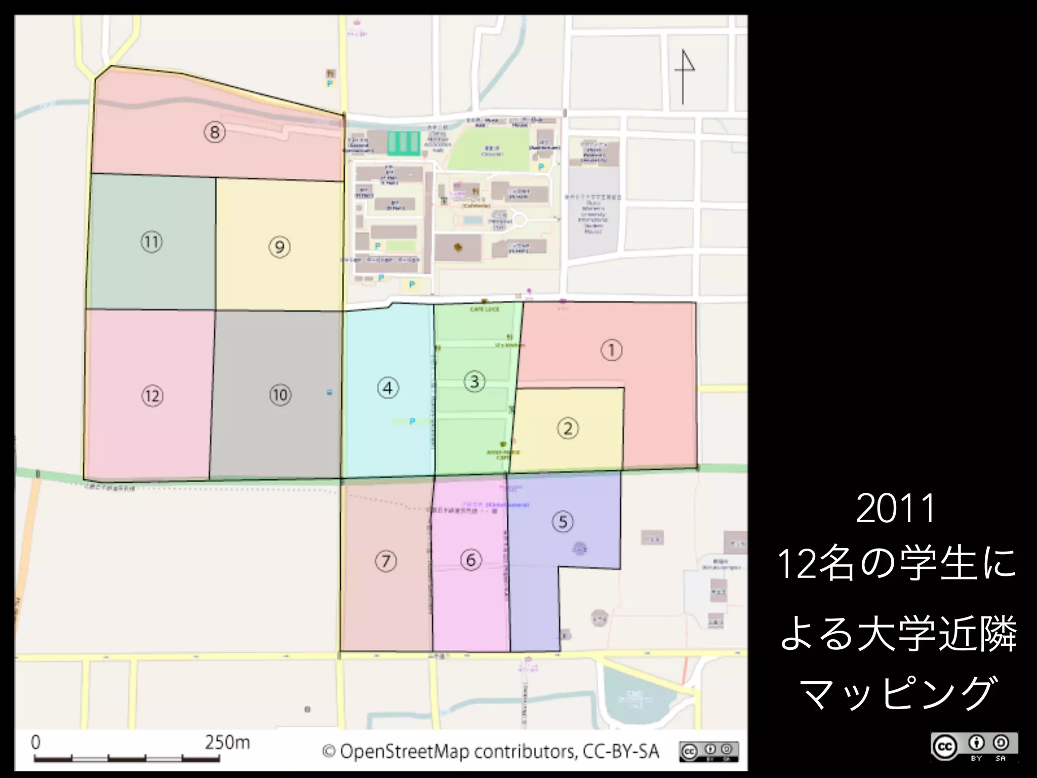2011
12名の学生に
よる大学近隣
マッピング
 