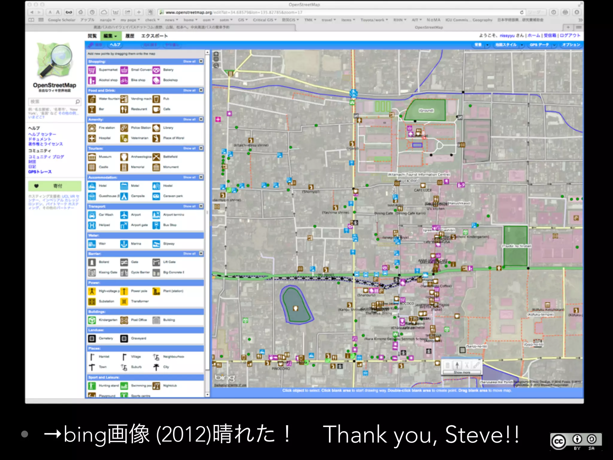 • →bing画像 (2012)晴れた！ Thank you, Steve!!
 