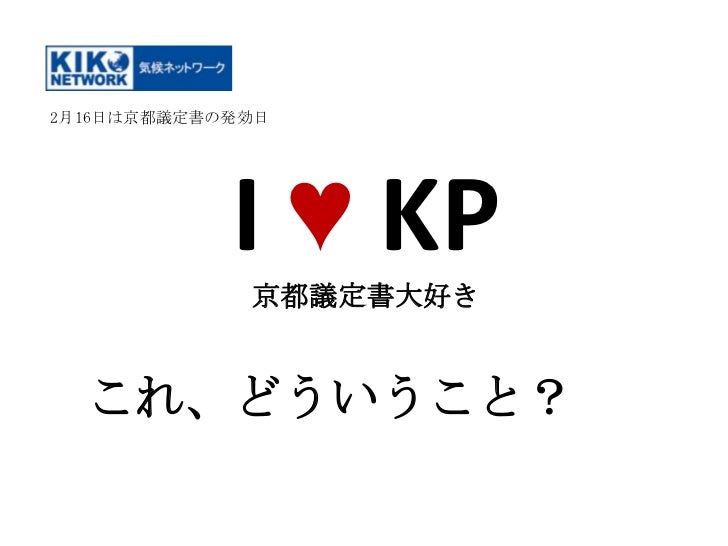 I Kp説明 I Kp説明