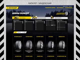 КАТАЛОГ / ИНДЕКСНАЯ
 
