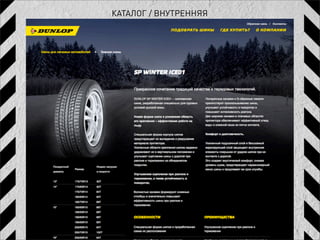 КАТАЛОГ / ВНУТРЕННЯЯ
 