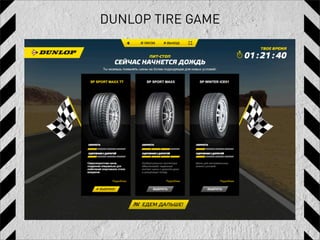DUNLOP TIRE GAME
 