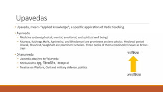 nature and importance of Indian Knowledge System